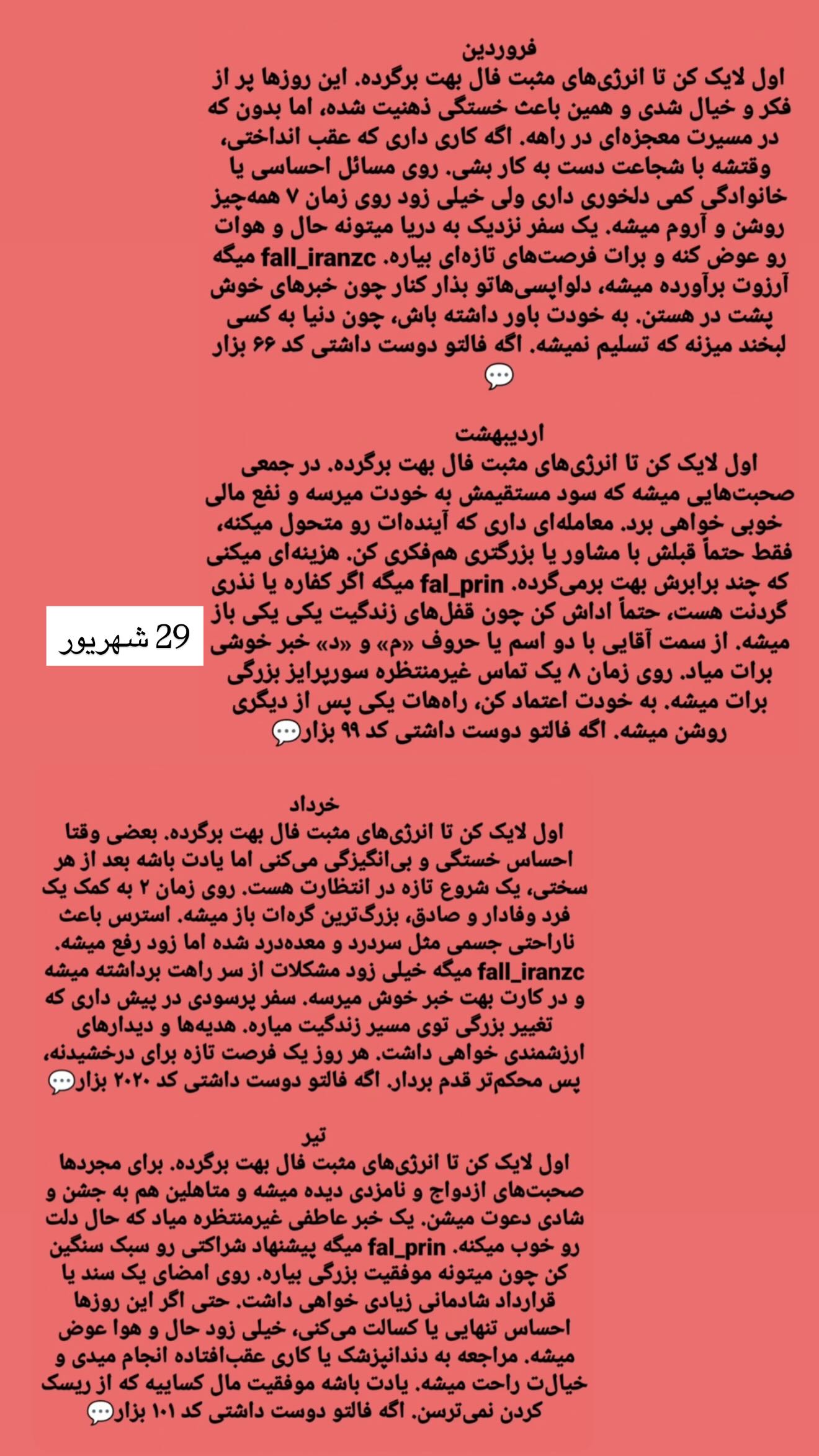  جدید ترین استوری اینستاگرام زهرا هرندی