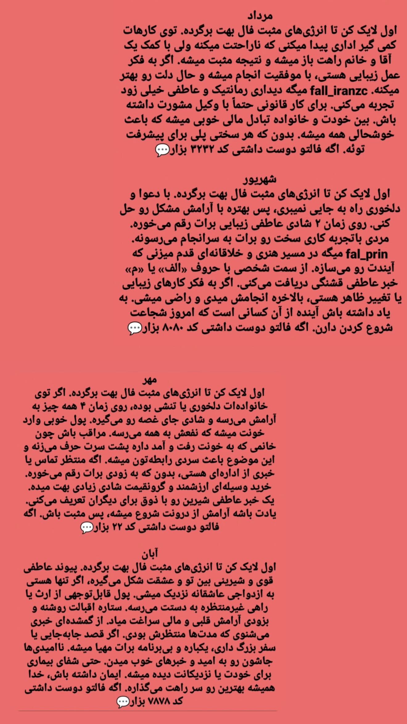  جدید ترین استوری اینستاگرام زهرا هرندی