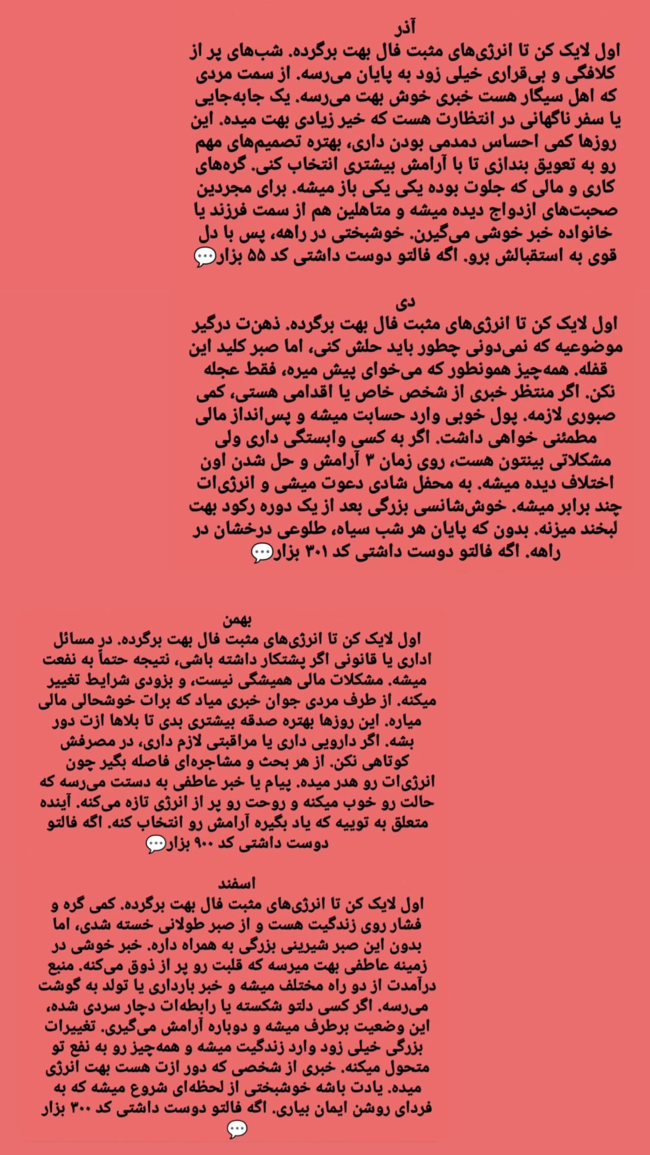  جدید ترین استوری اینستاگرام زهرا هرندی