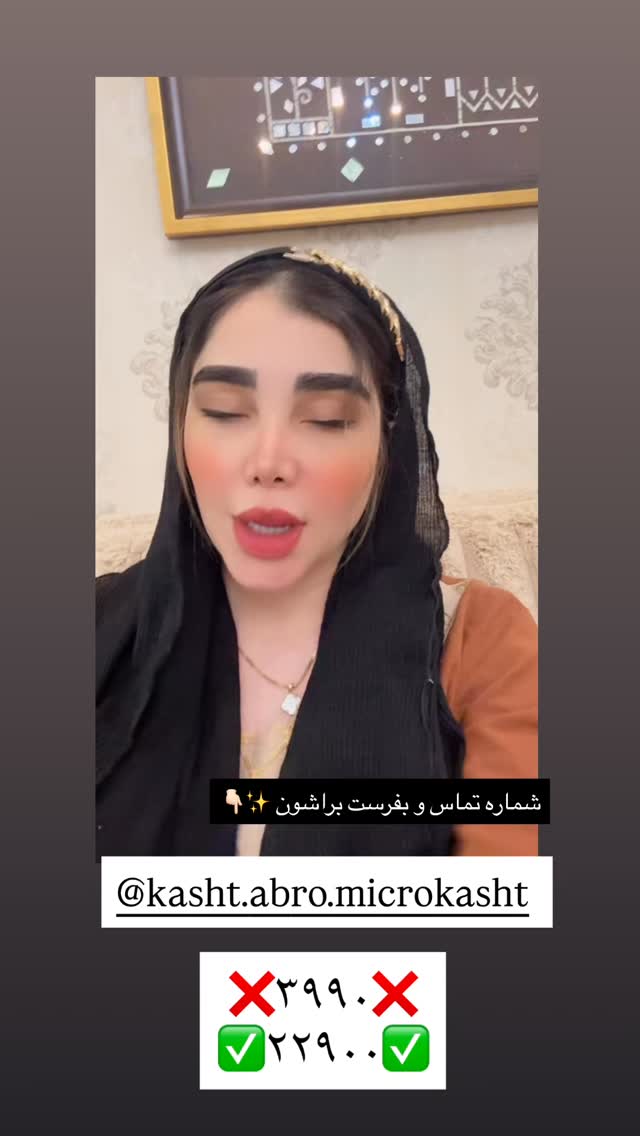  جدید ترین استوری اینستاگرام زهرا هرندی