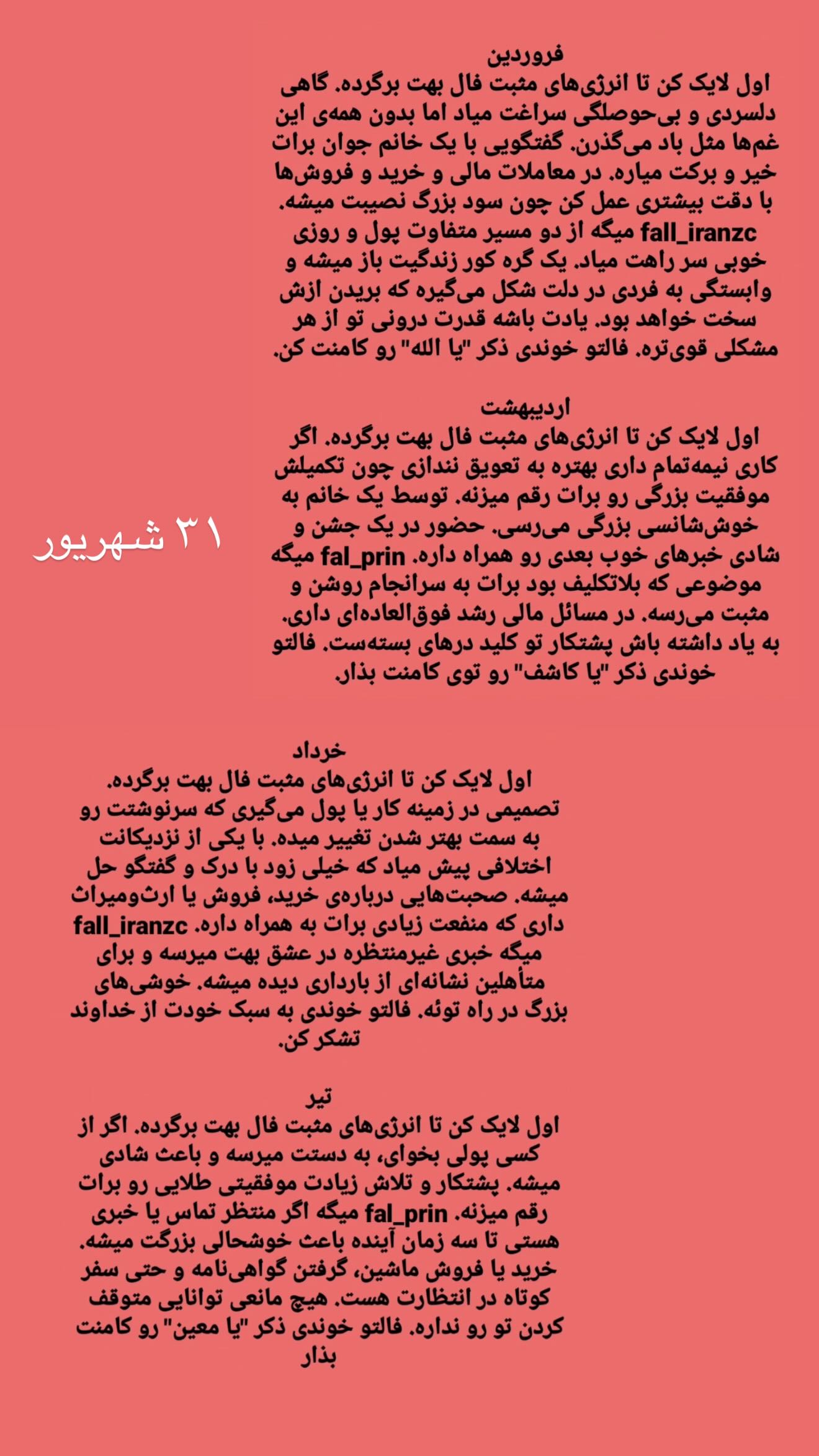  جدید ترین استوری اینستاگرام زهرا هرندی