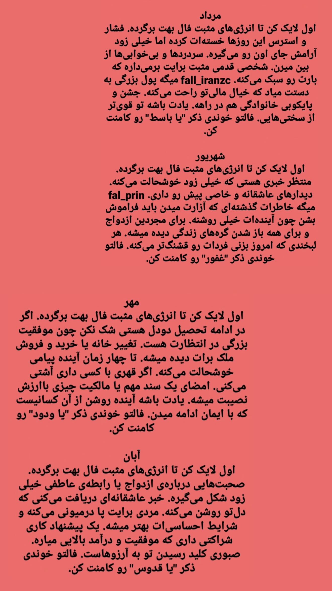  جدید ترین استوری اینستاگرام زهرا هرندی
