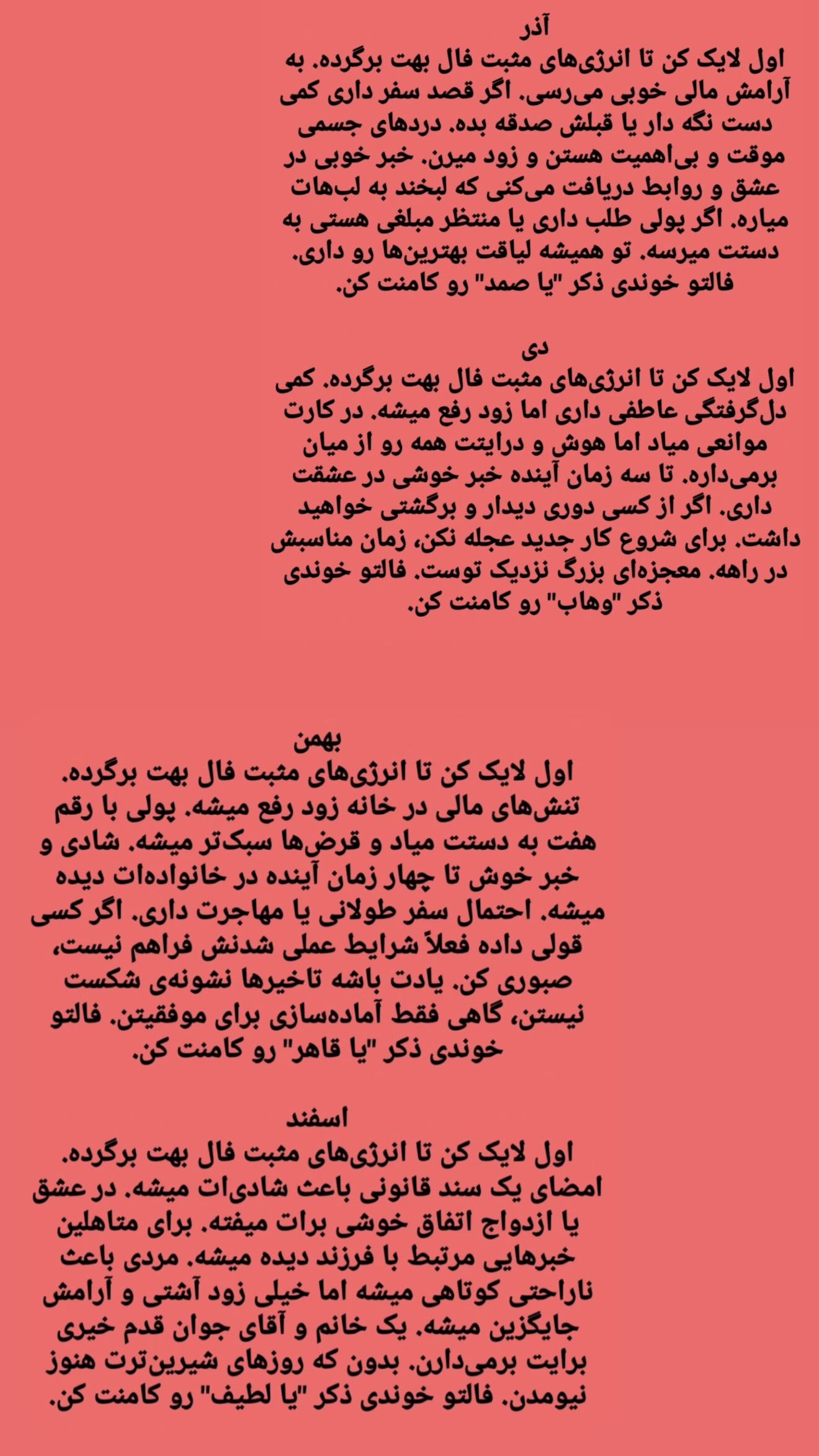  جدید ترین استوری اینستاگرام زهرا هرندی