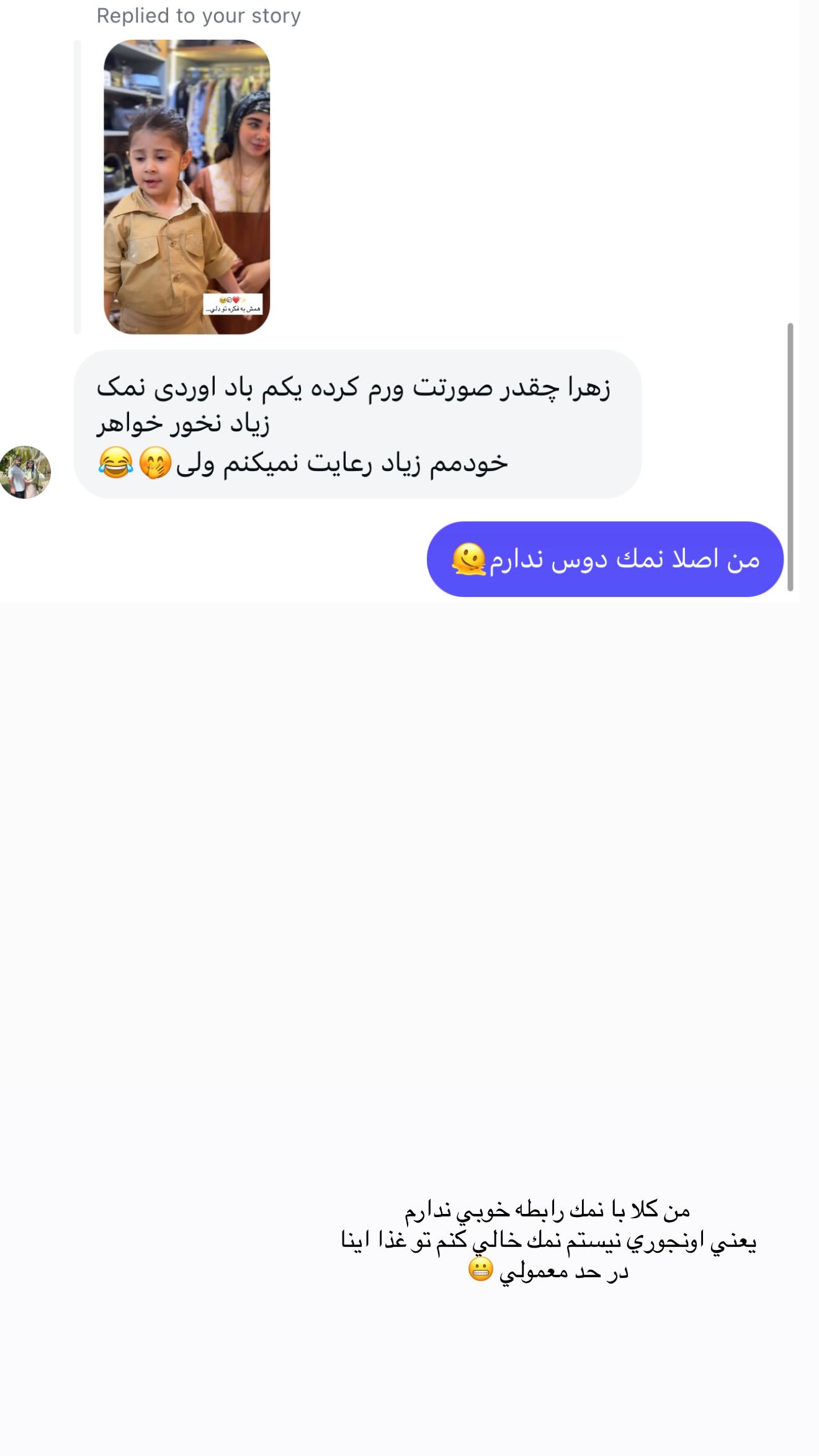  جدید ترین استوری اینستاگرام زهرا هرندی