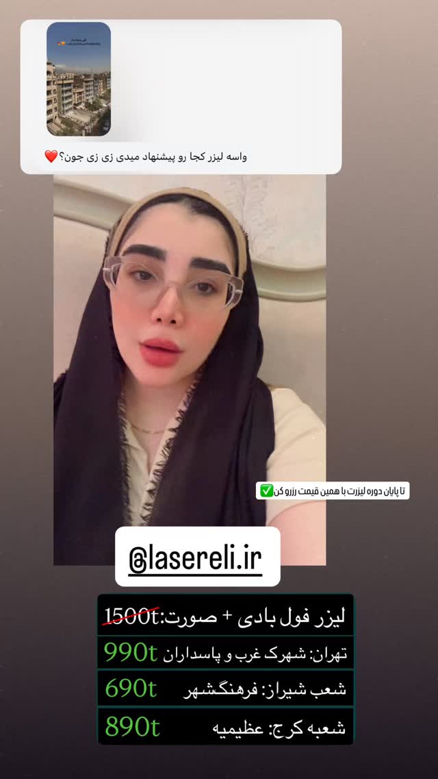  جدید ترین استوری اینستاگرام زهرا هرندی