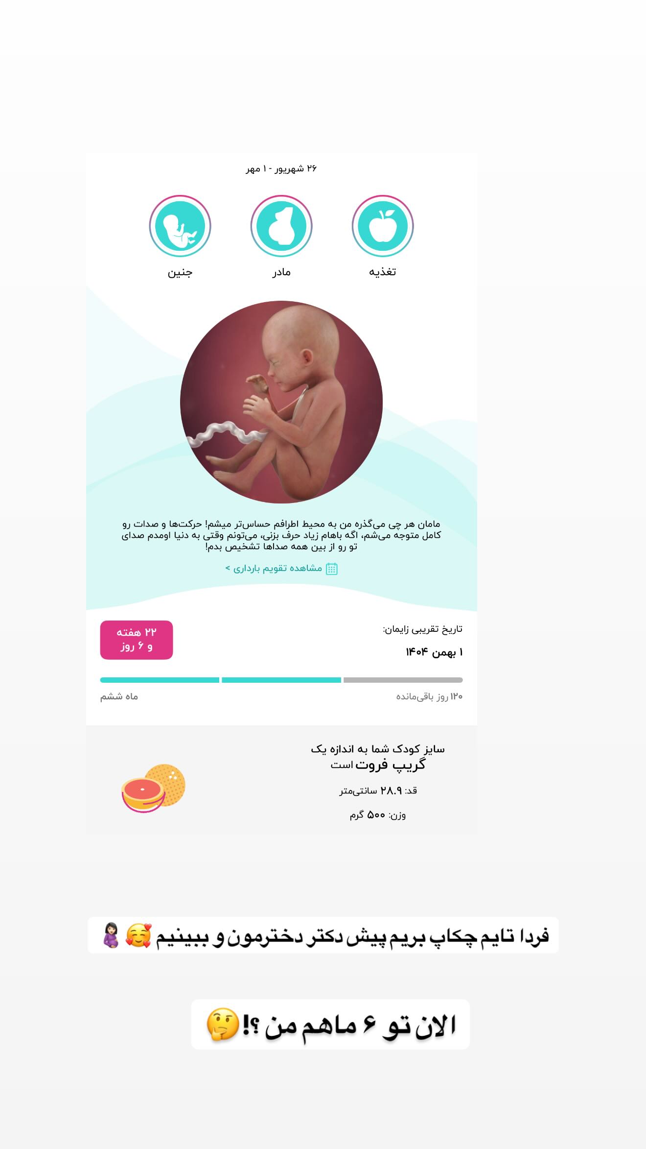  جدید ترین استوری اینستاگرام زهرا هرندی