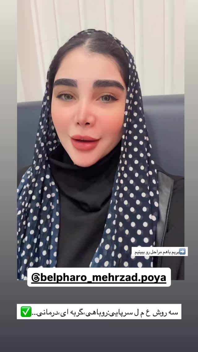  جدید ترین استوری اینستاگرام زهرا هرندی