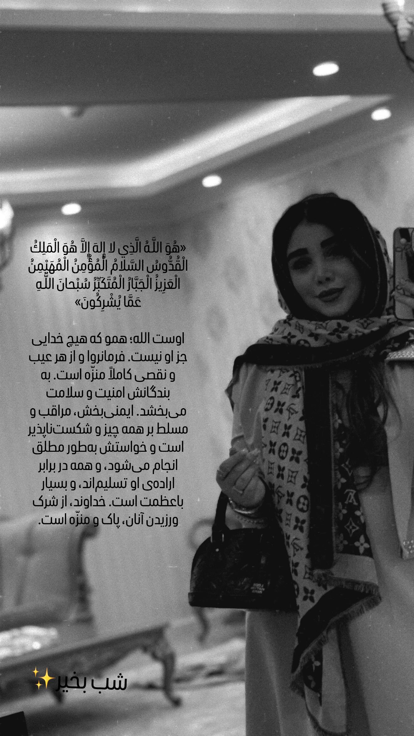  جدید ترین استوری اینستاگرام زهرا هرندی
