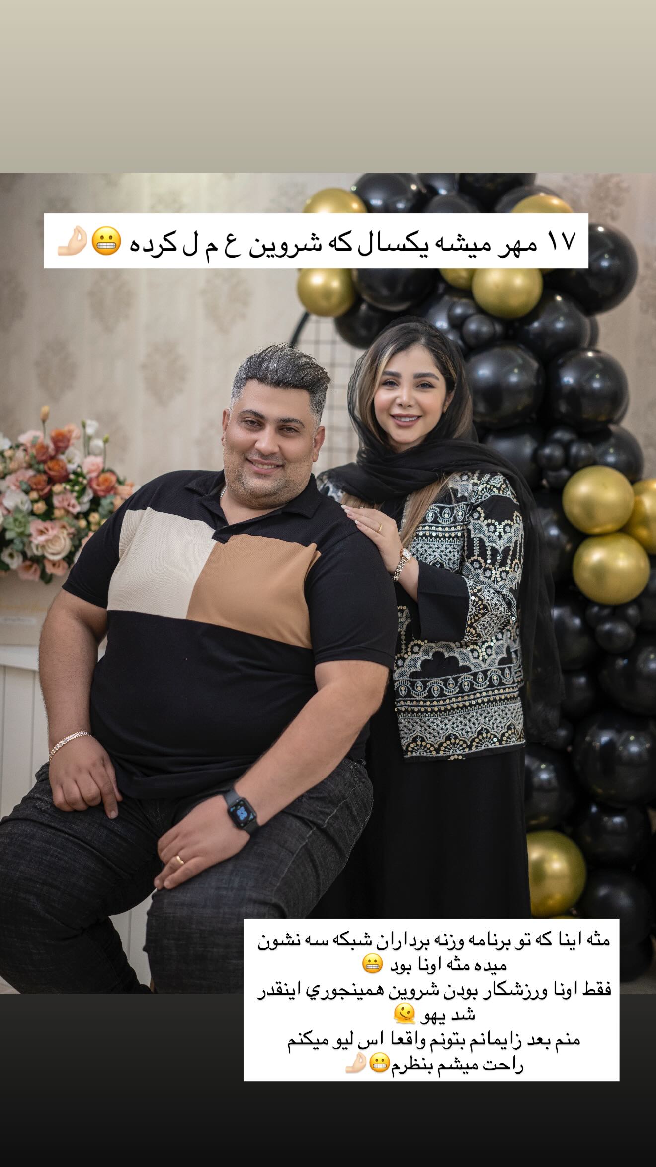  جدید ترین استوری اینستاگرام زهرا هرندی