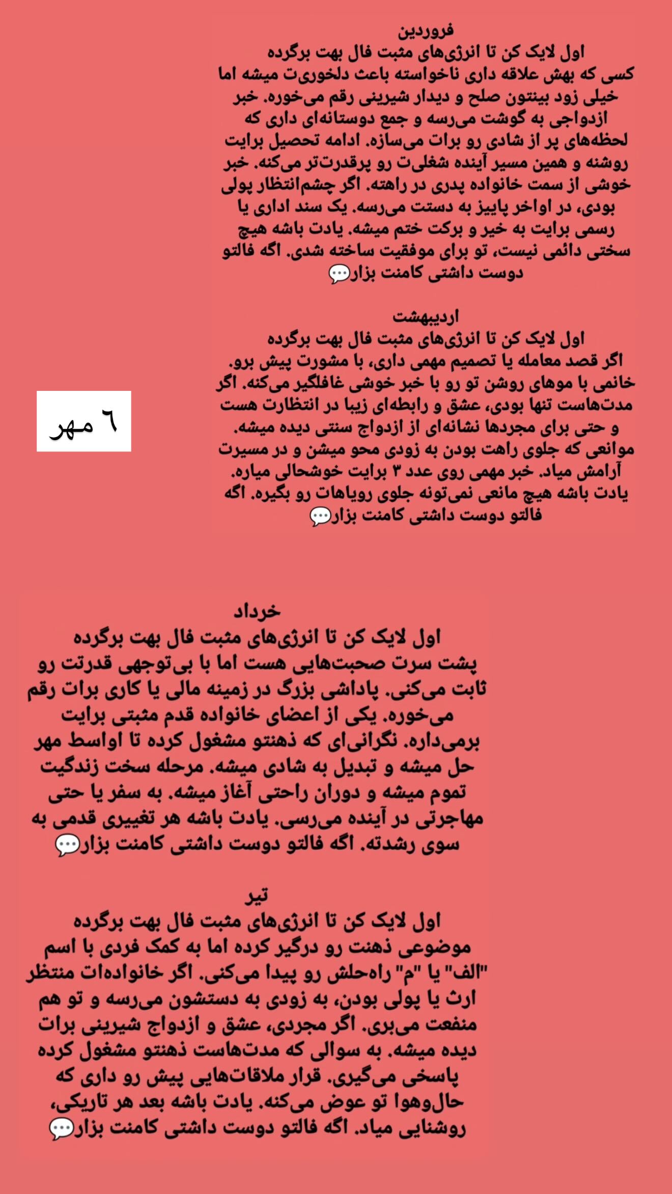  جدید ترین استوری اینستاگرام زهرا هرندی
