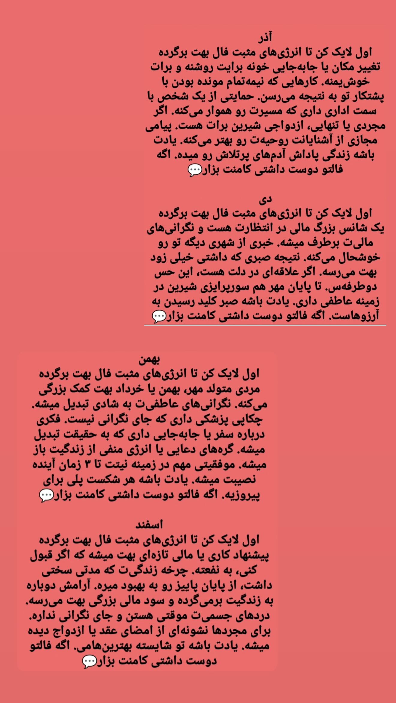  جدید ترین استوری اینستاگرام زهرا هرندی