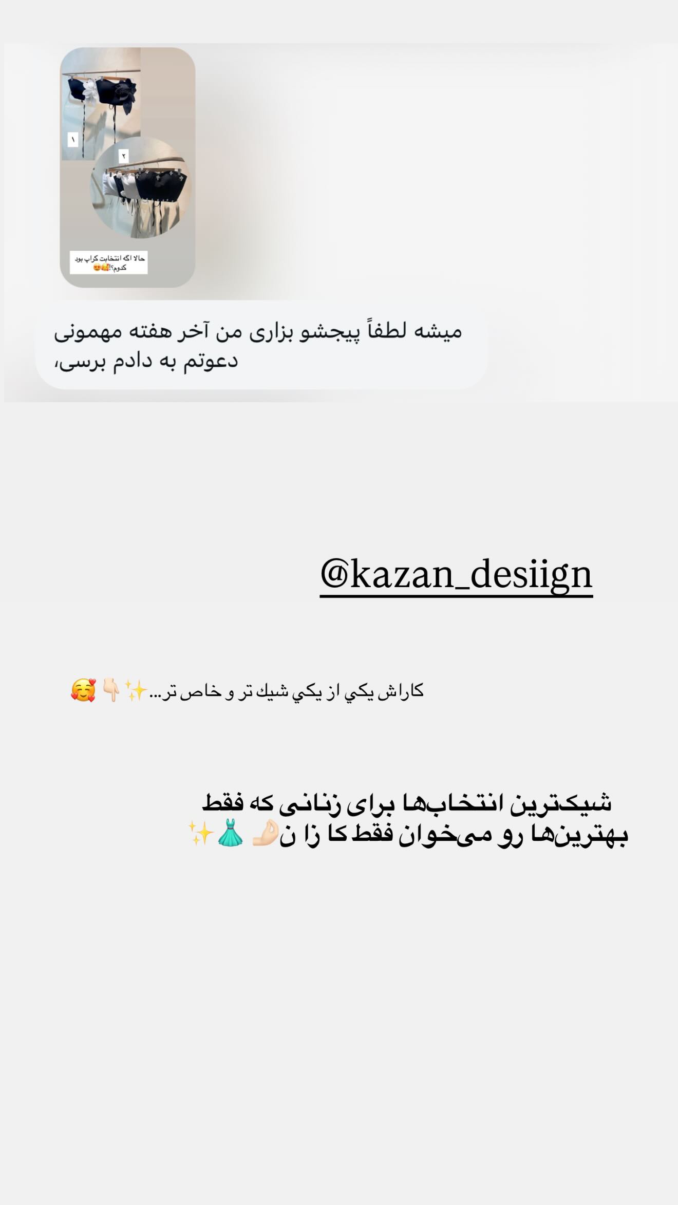  جدید ترین استوری اینستاگرام زهرا هرندی
