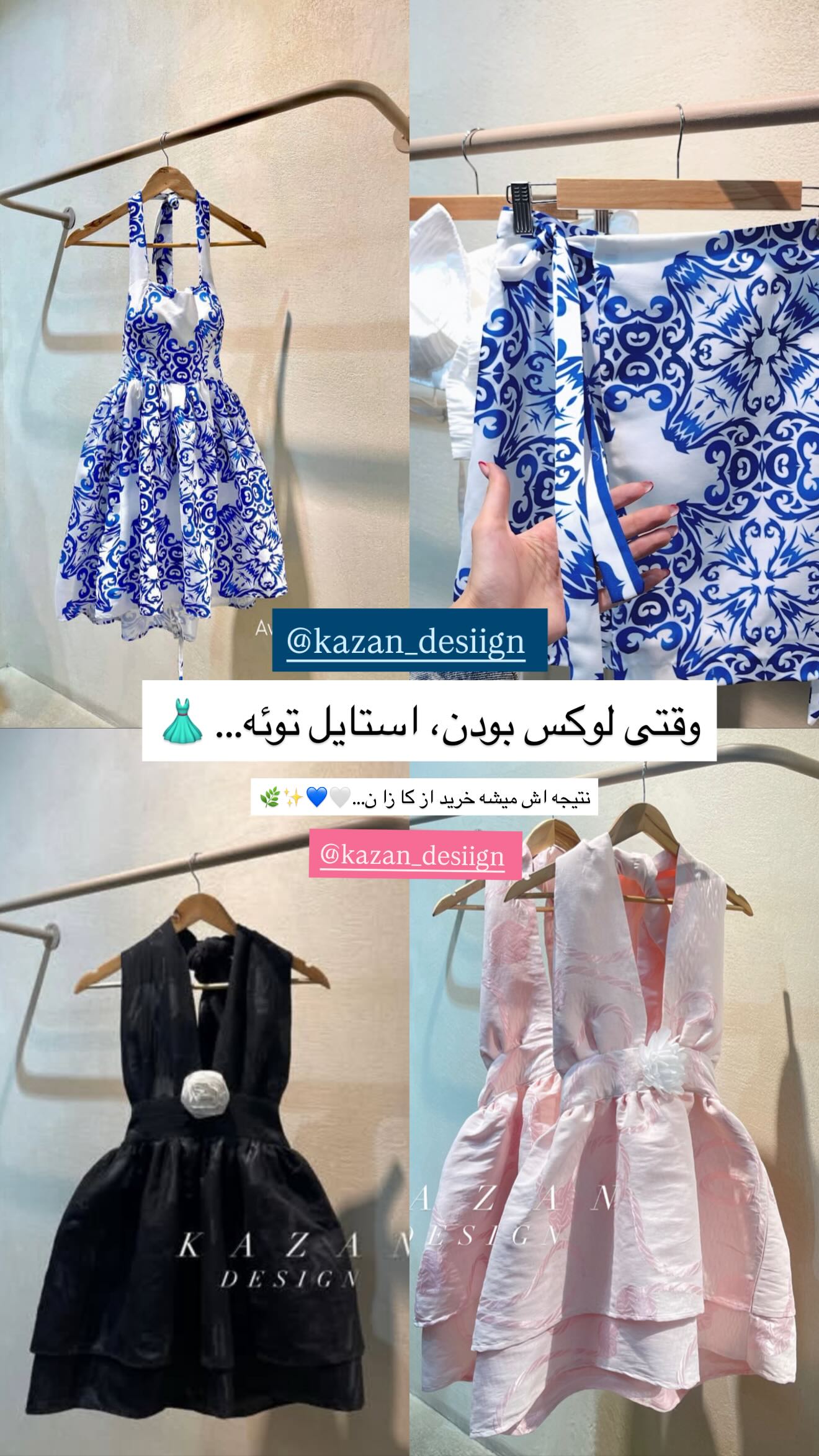  جدید ترین استوری اینستاگرام زهرا هرندی