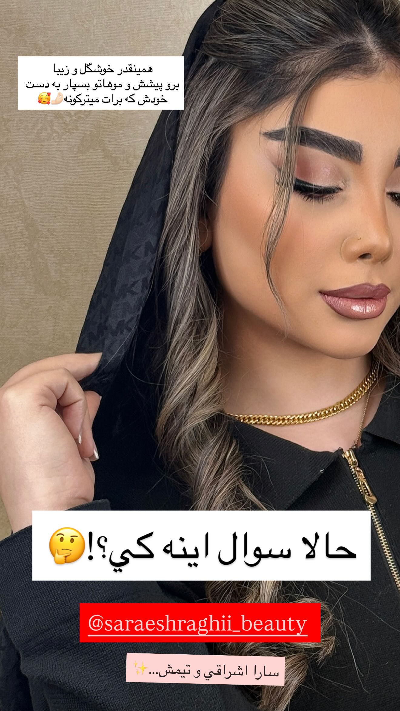  جدید ترین استوری اینستاگرام زهرا هرندی