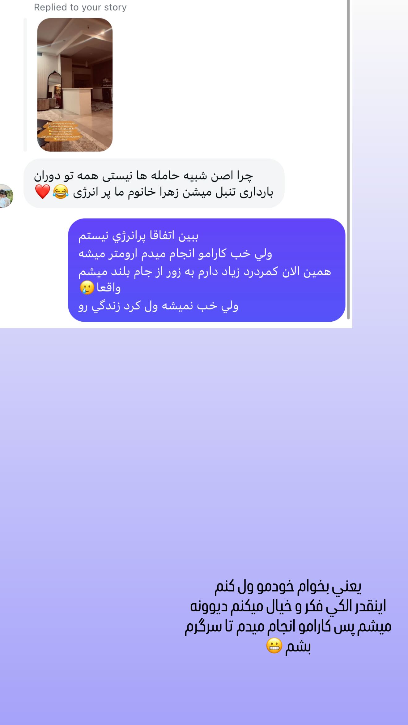  جدید ترین استوری اینستاگرام زهرا هرندی