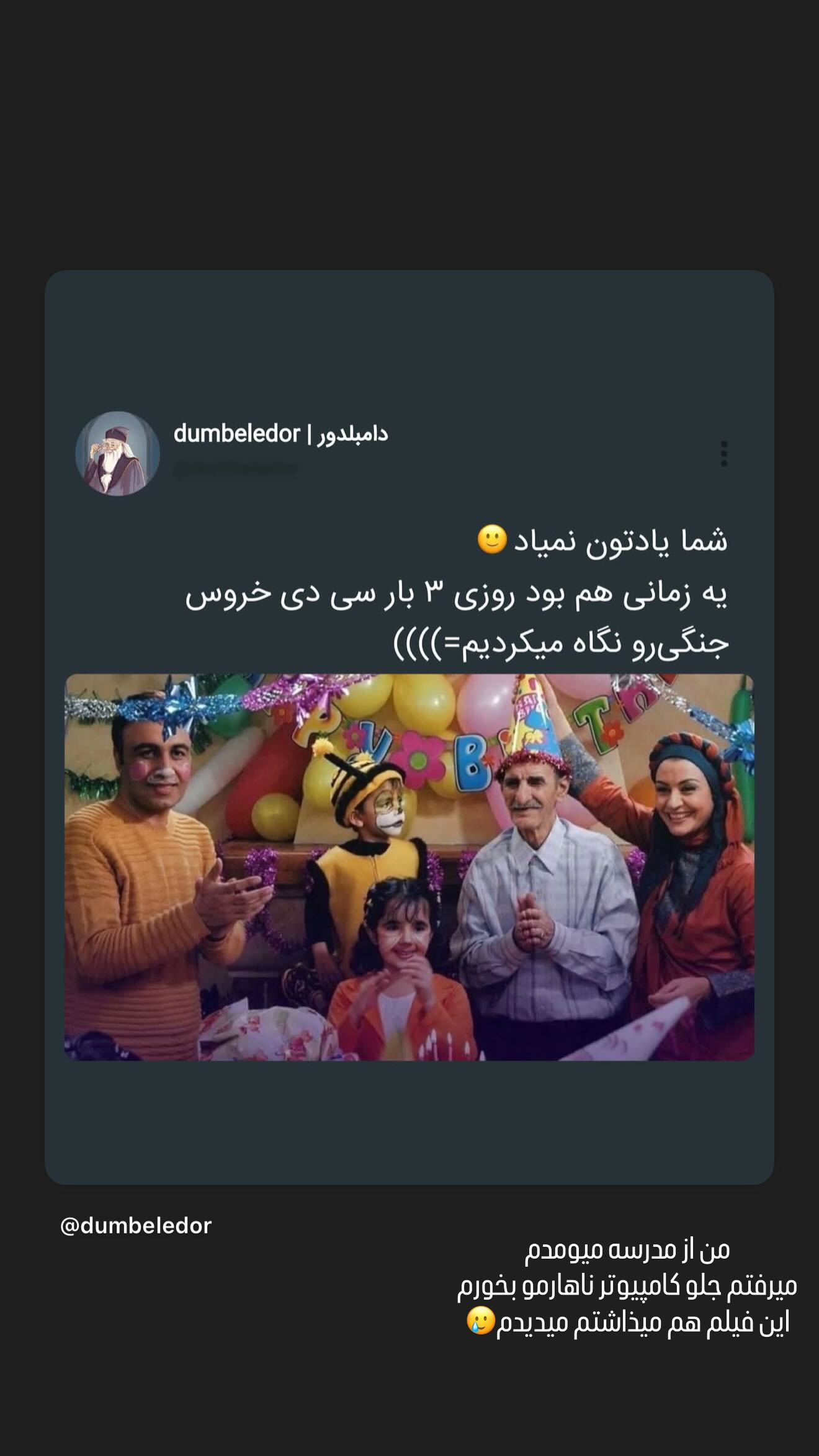  جدید ترین استوری اینستاگرام زهرا هرندی