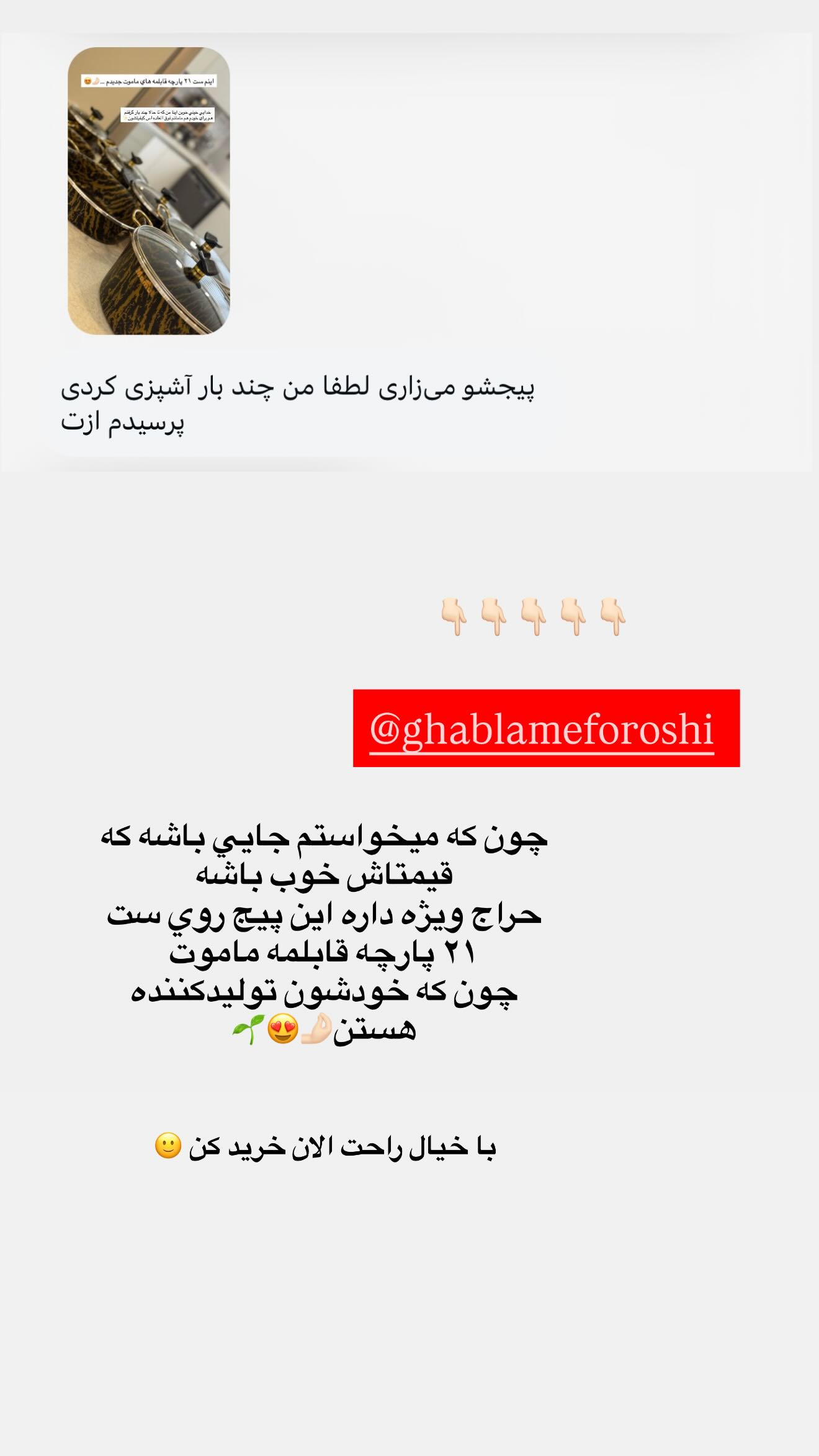  جدید ترین استوری اینستاگرام زهرا هرندی