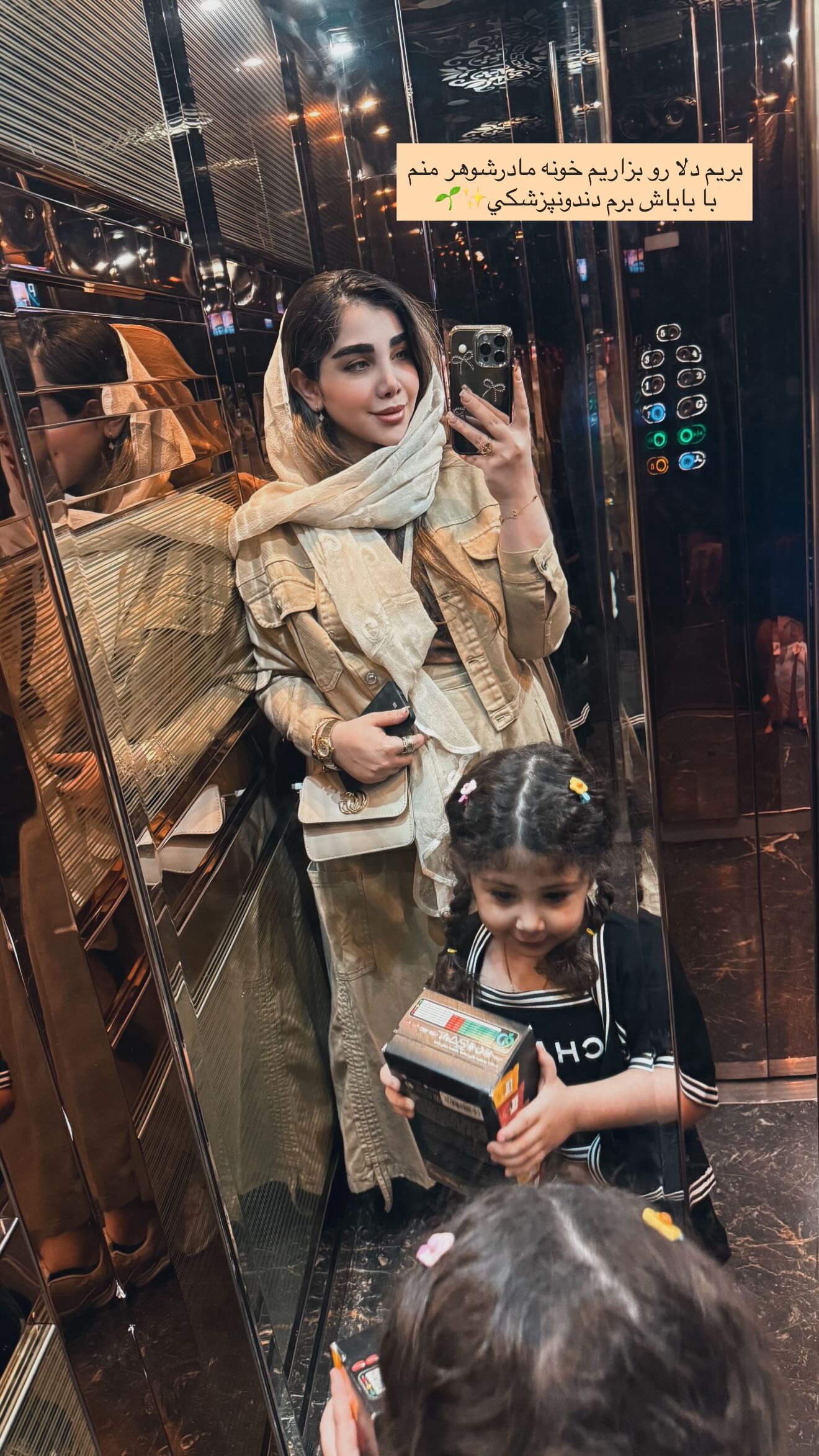  جدید ترین استوری اینستاگرام زهرا هرندی