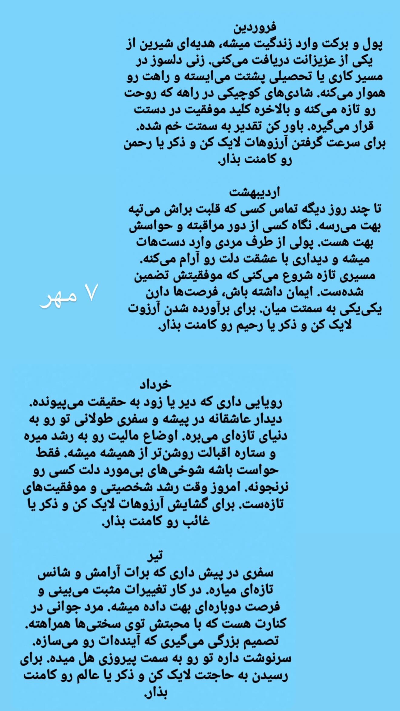  جدید ترین استوری اینستاگرام زهرا هرندی