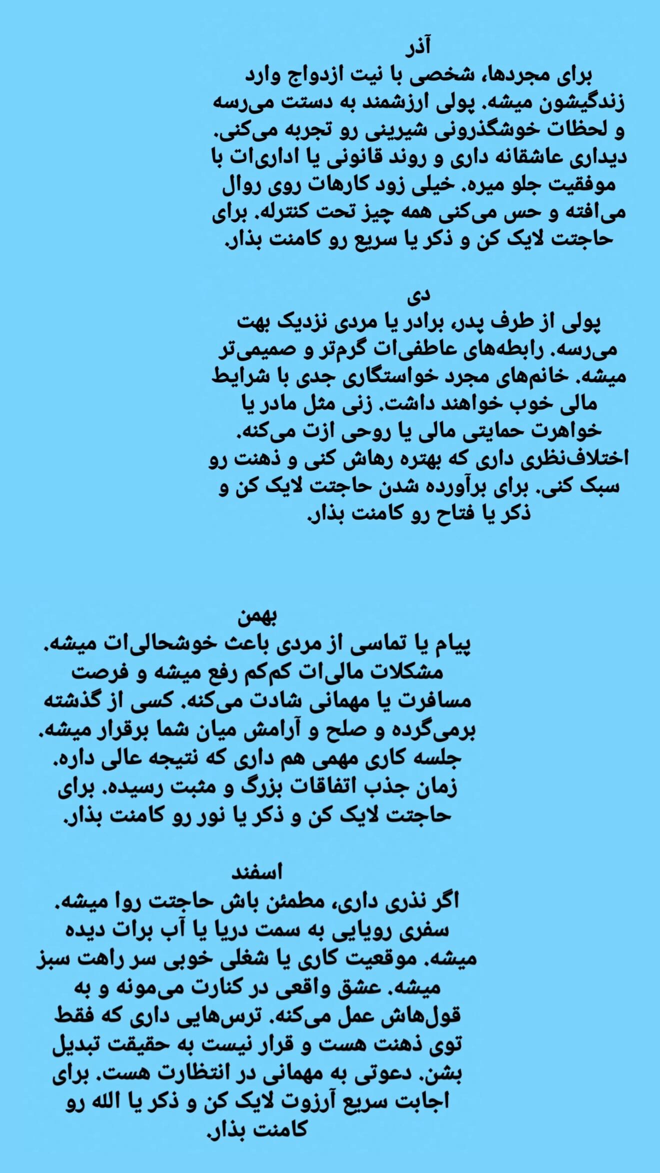  جدید ترین استوری اینستاگرام زهرا هرندی