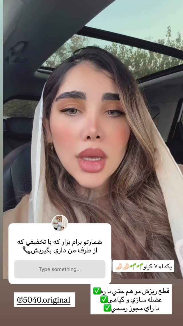  جدید ترین استوری اینستاگرام زهرا هرندی