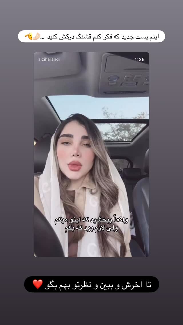  جدید ترین استوری اینستاگرام زهرا هرندی