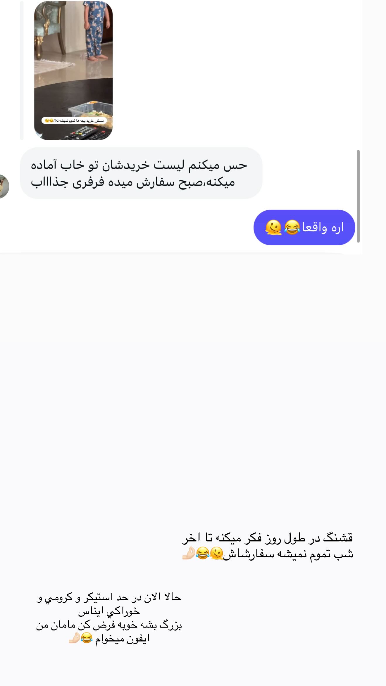  جدید ترین استوری اینستاگرام زهرا هرندی