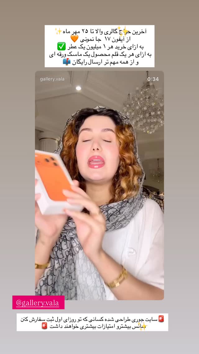  جدید ترین استوری اینستاگرام زهرا هرندی
