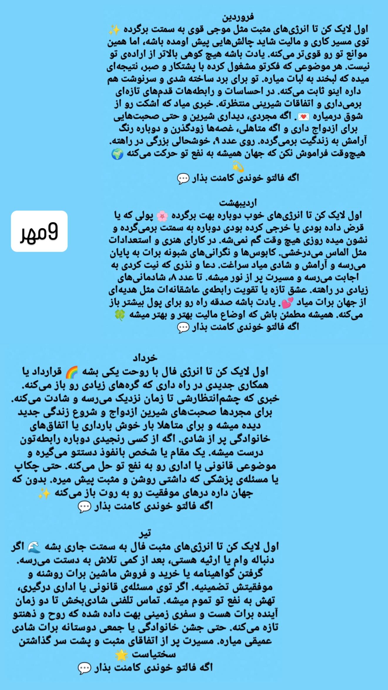  جدید ترین استوری اینستاگرام زهرا هرندی
