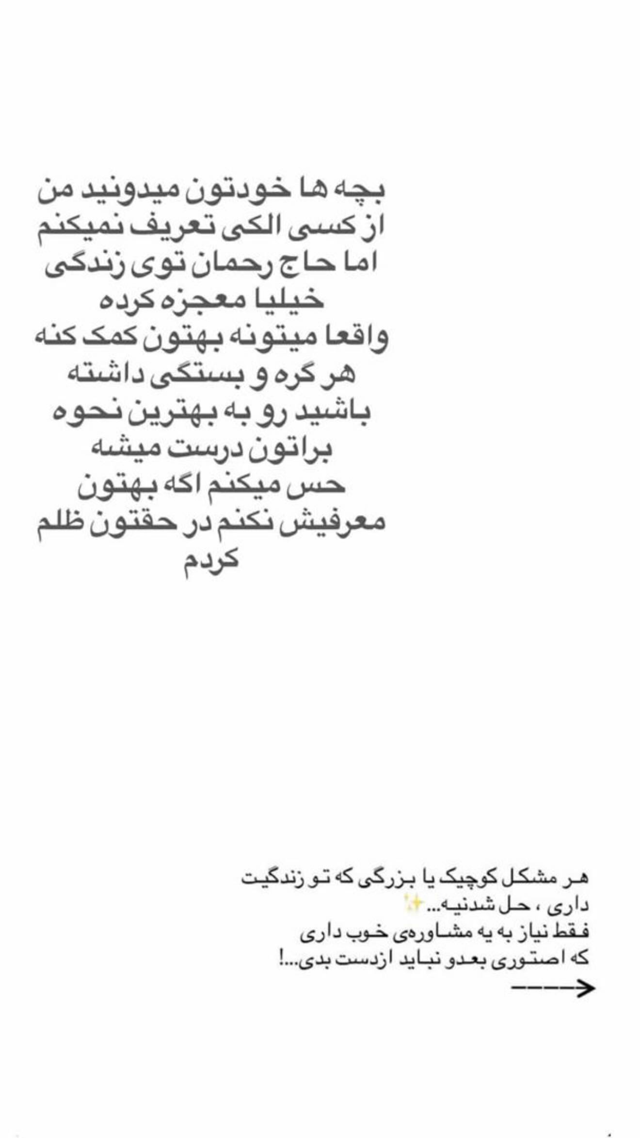  جدید ترین استوری اینستاگرام زهرا هرندی