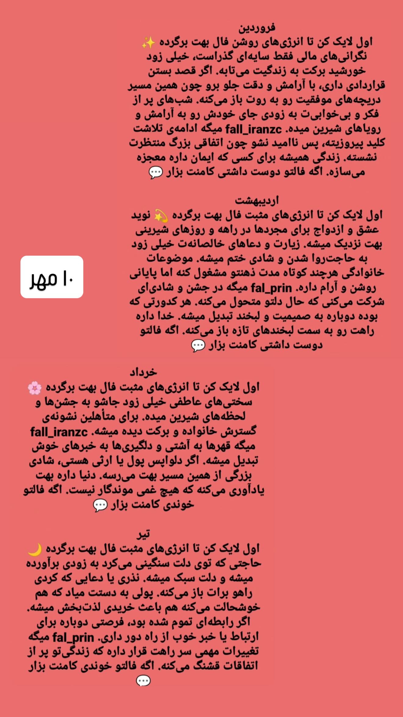  جدید ترین استوری اینستاگرام زهرا هرندی