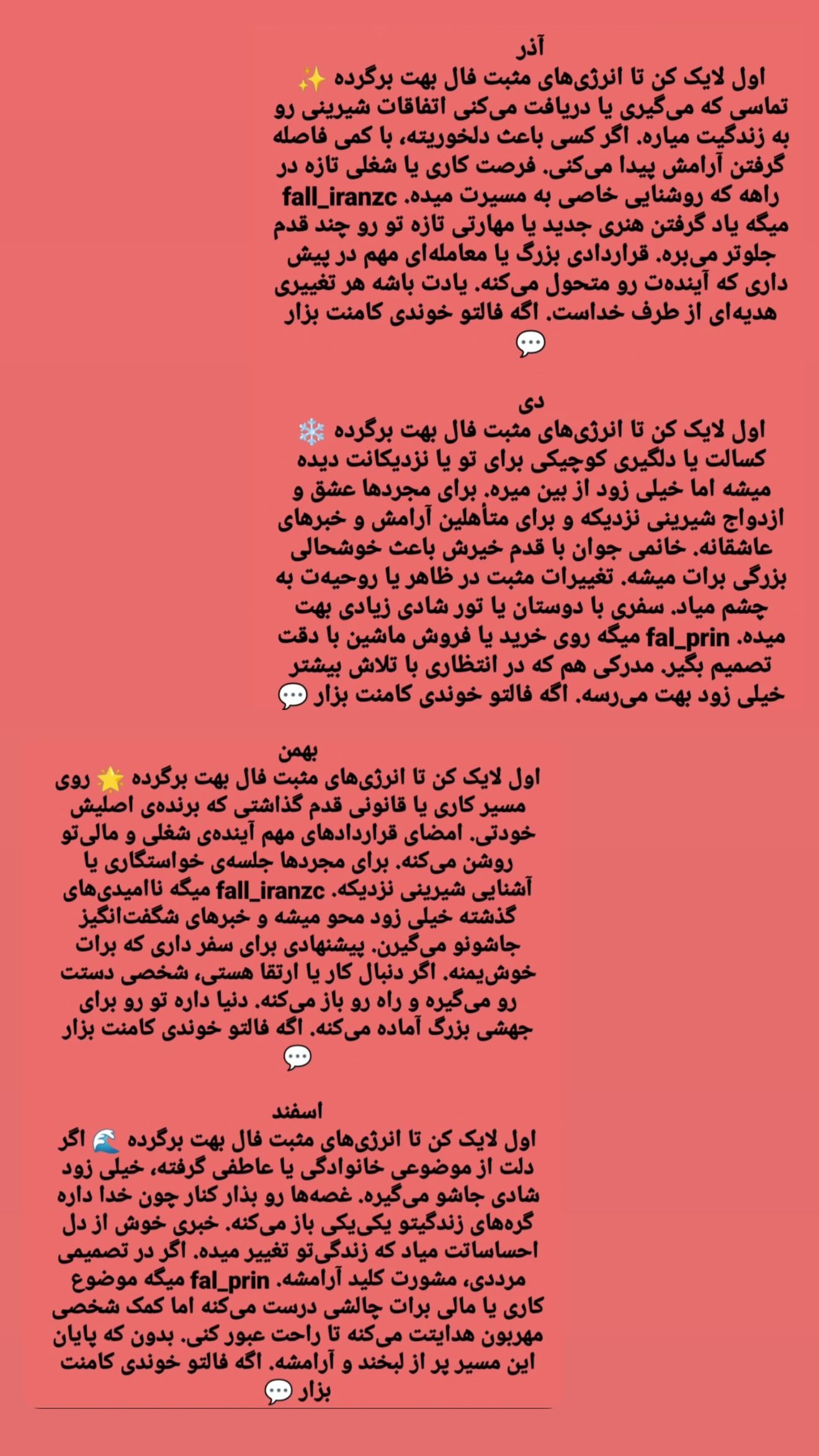  جدید ترین استوری اینستاگرام زهرا هرندی