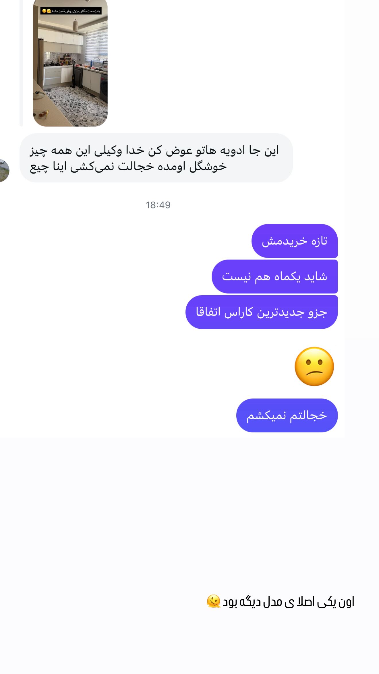  جدید ترین استوری اینستاگرام زهرا هرندی