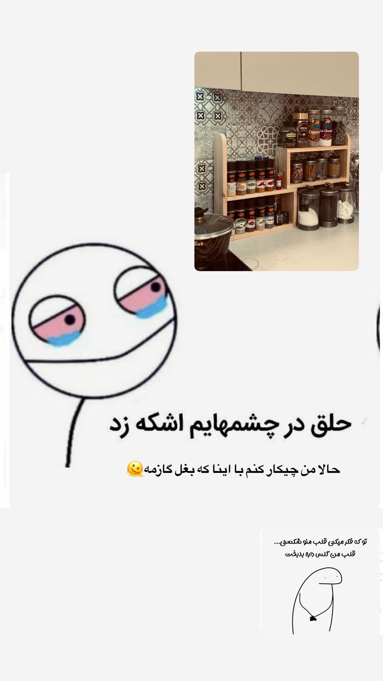  جدید ترین استوری اینستاگرام زهرا هرندی