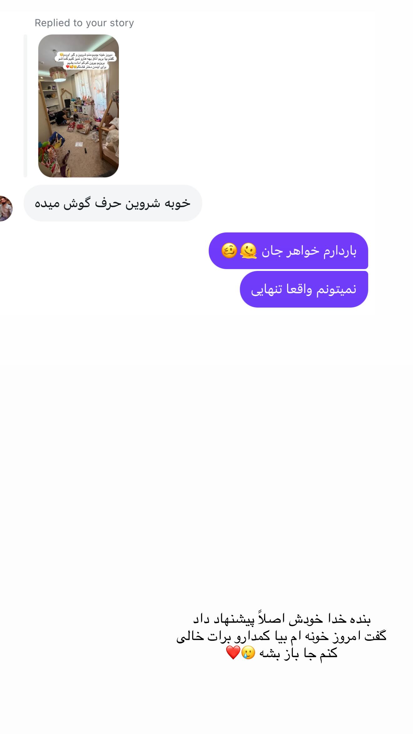  جدید ترین استوری اینستاگرام زهرا هرندی