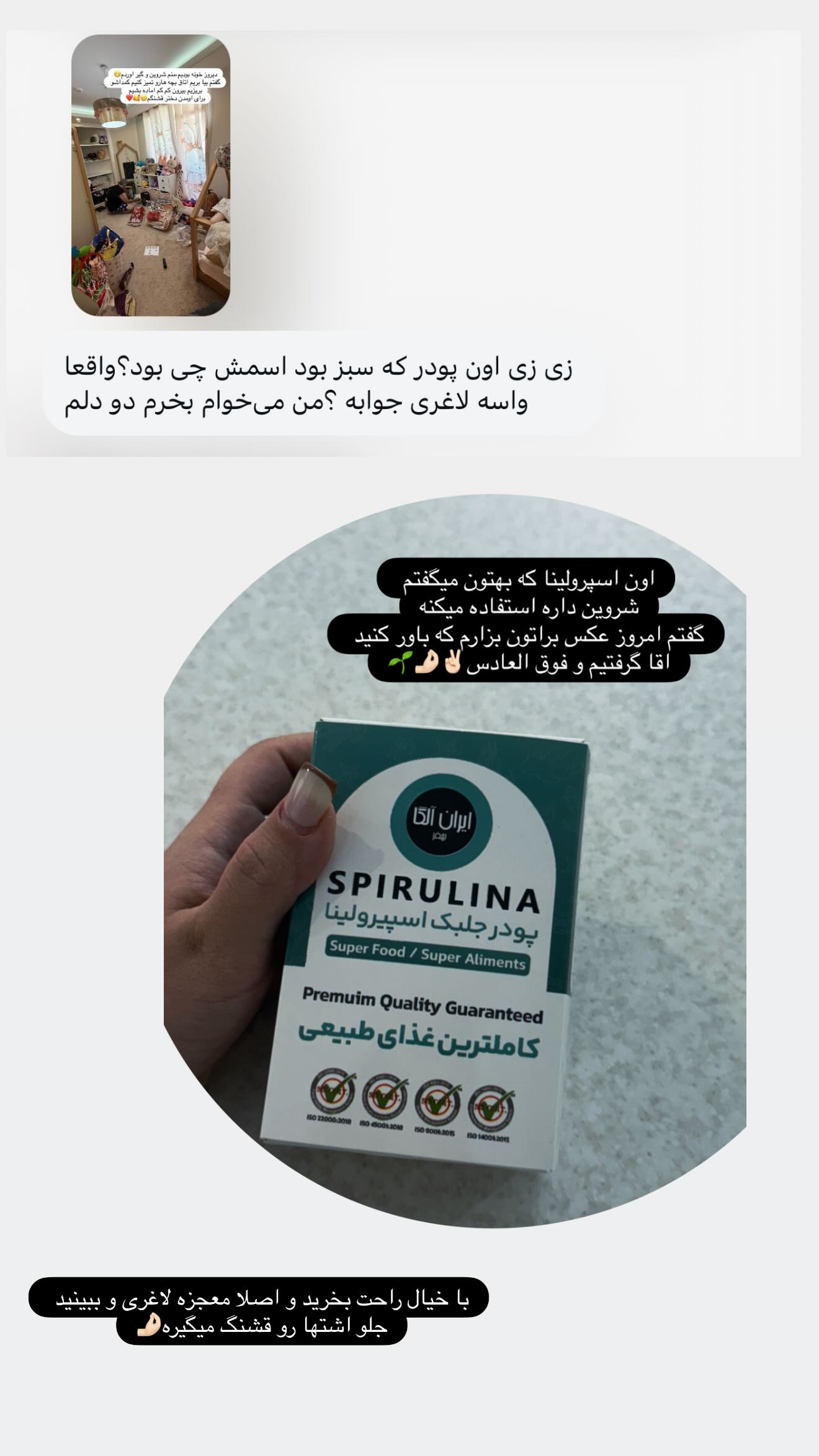  جدید ترین استوری اینستاگرام زهرا هرندی