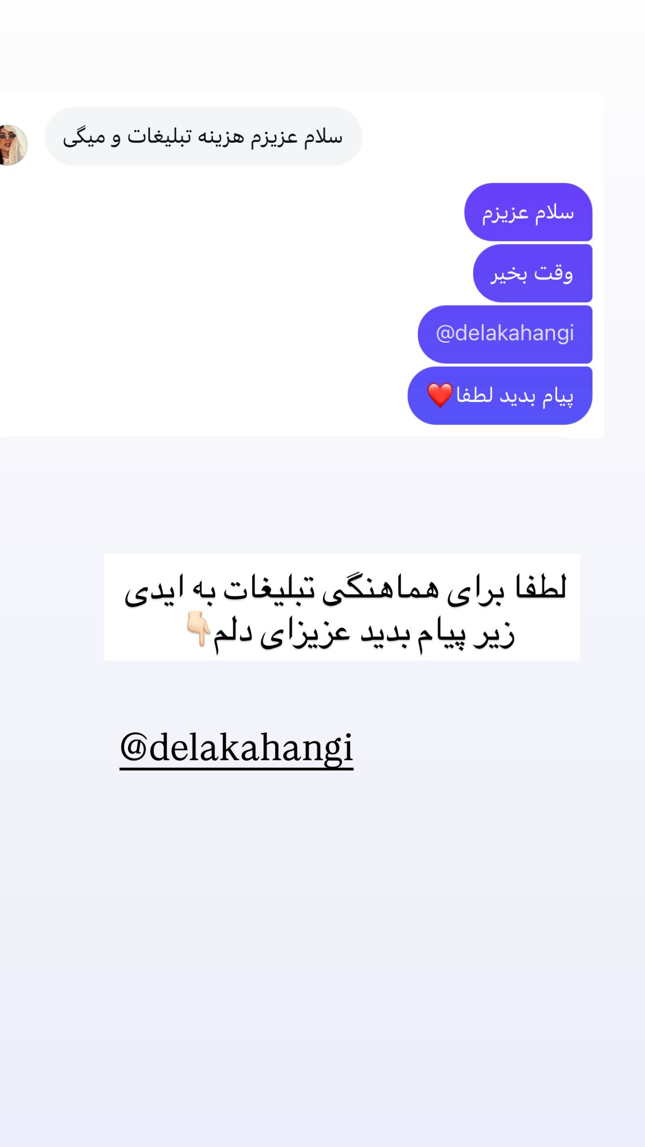  جدید ترین استوری اینستاگرام زهرا هرندی