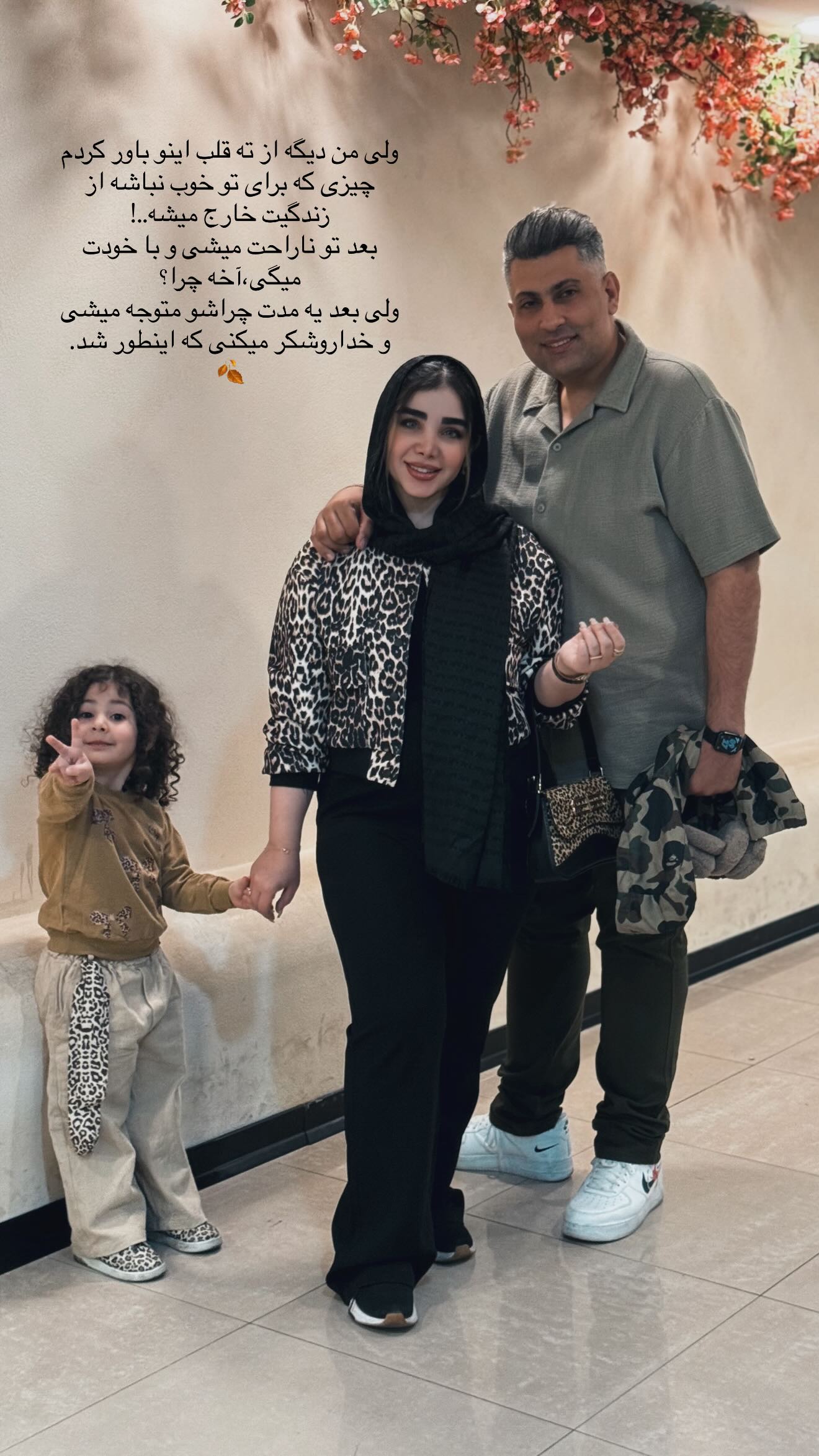  جدید ترین استوری اینستاگرام زهرا هرندی