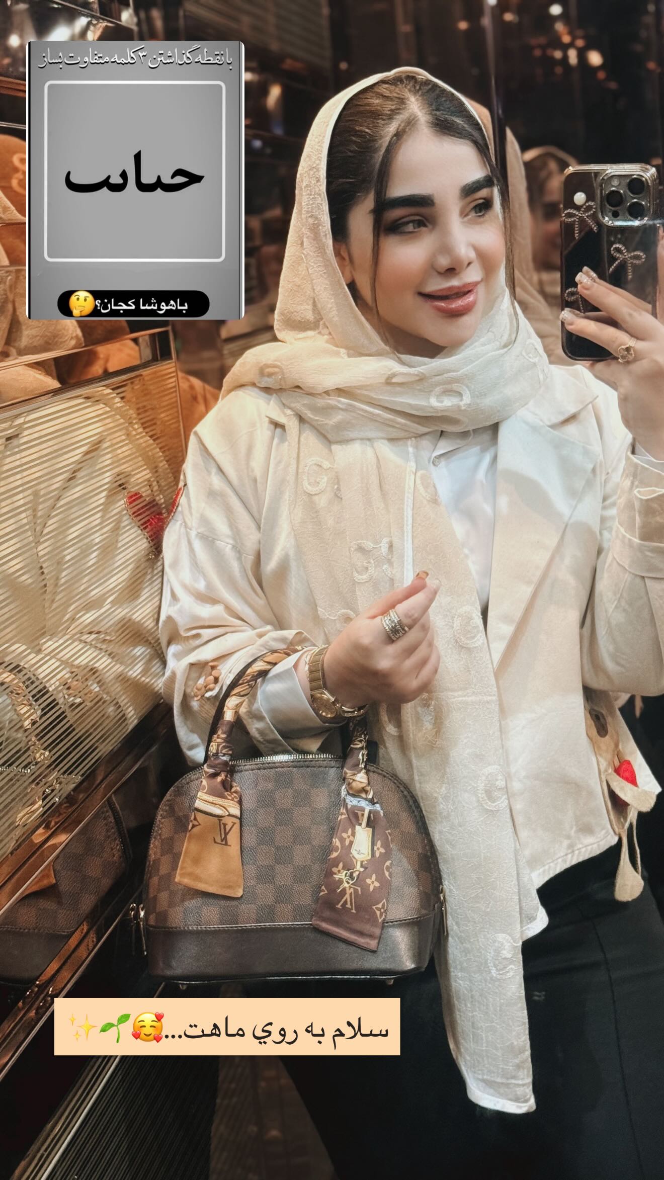  جدید ترین استوری اینستاگرام زهرا هرندی