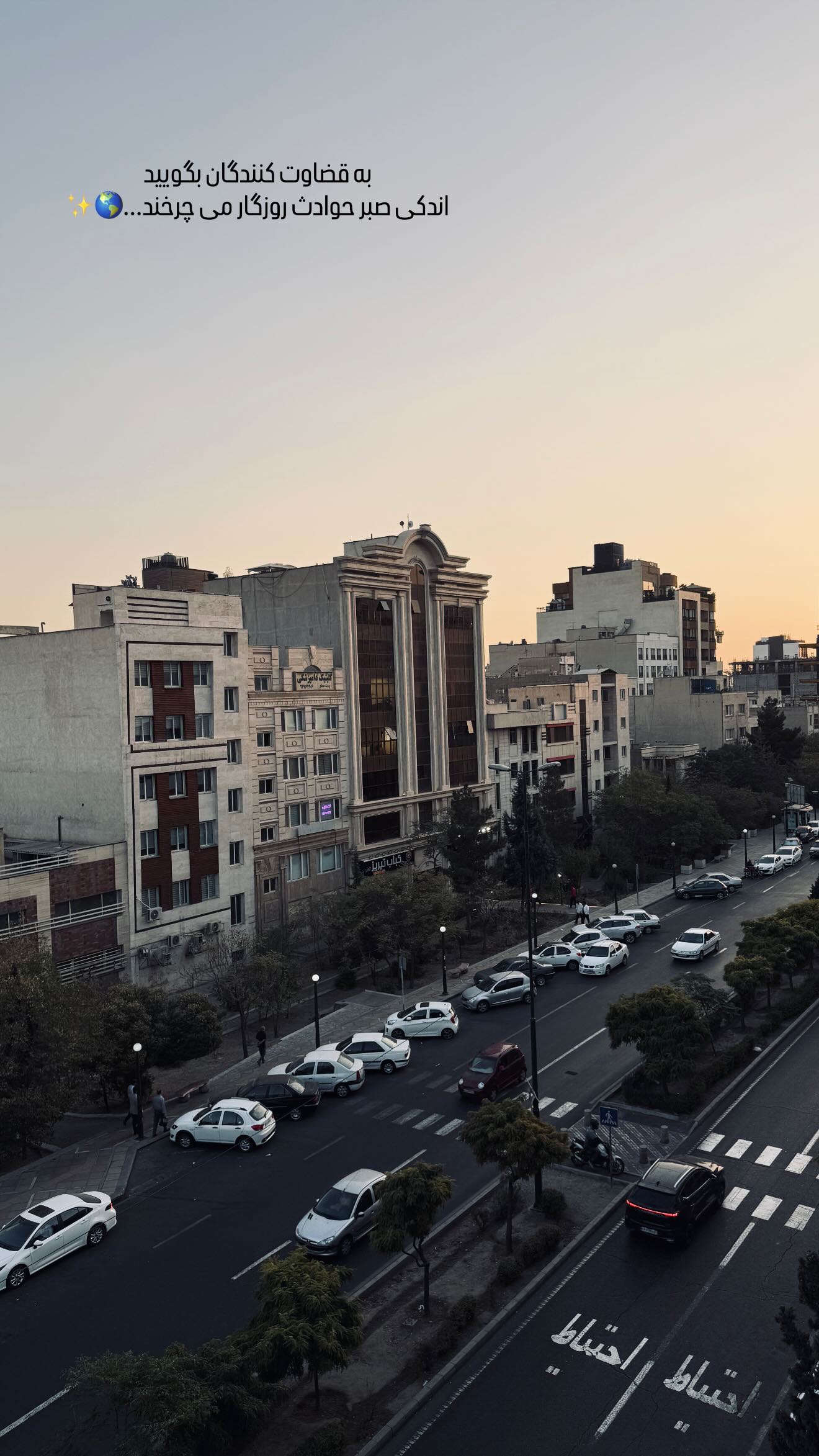  جدید ترین استوری اینستاگرام زهرا هرندی