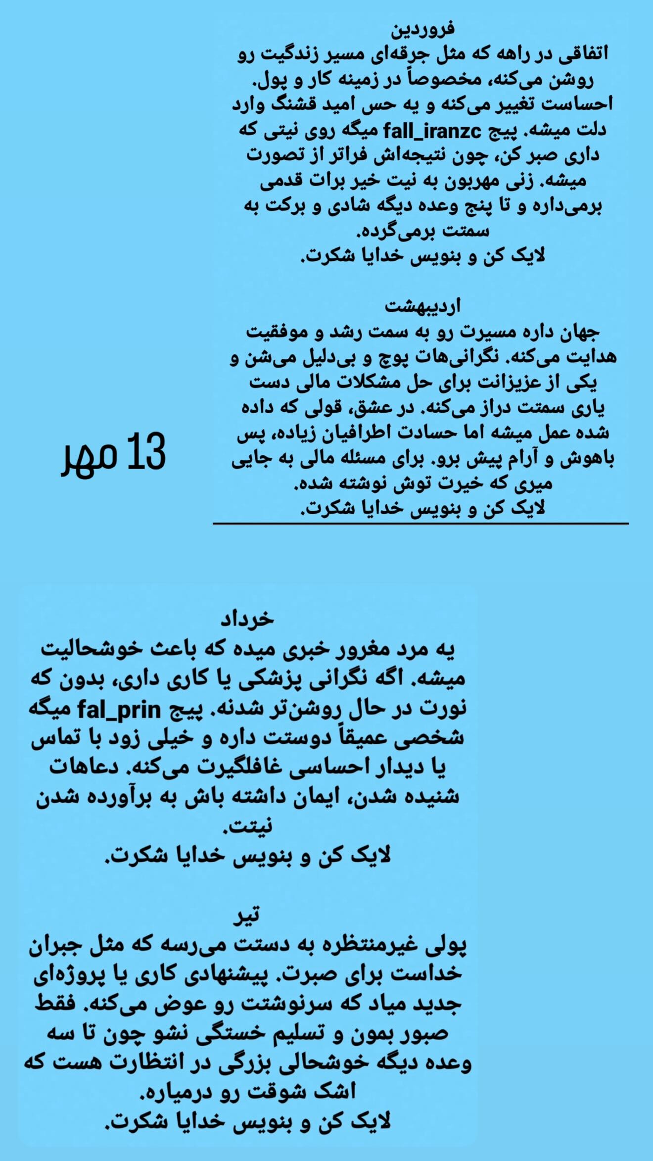  جدید ترین استوری اینستاگرام زهرا هرندی