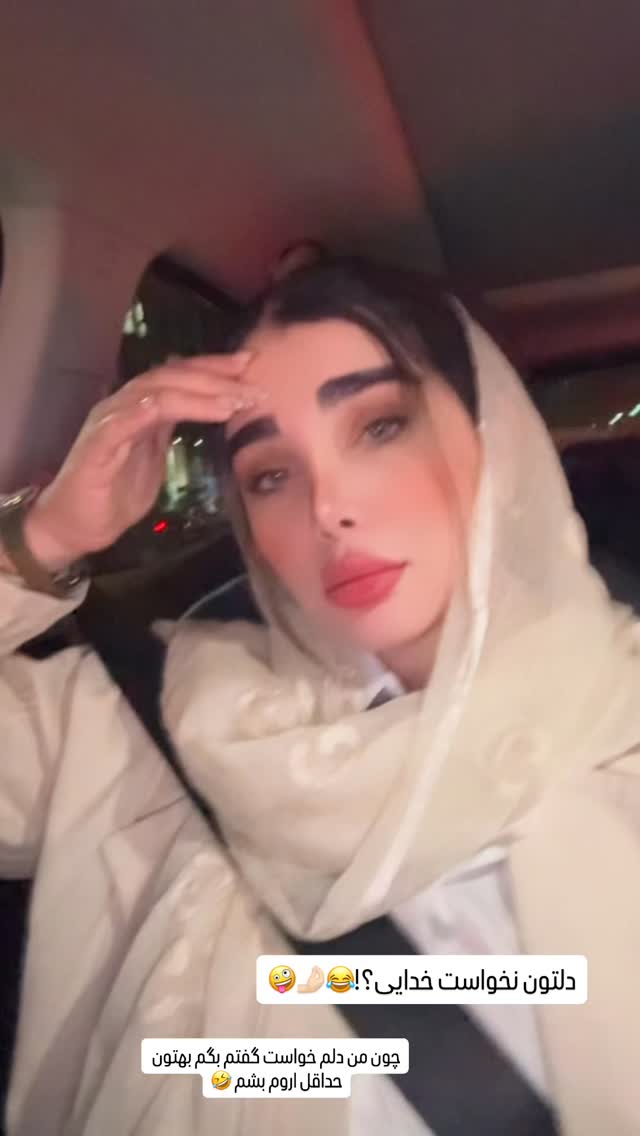  جدید ترین استوری اینستاگرام زهرا هرندی
