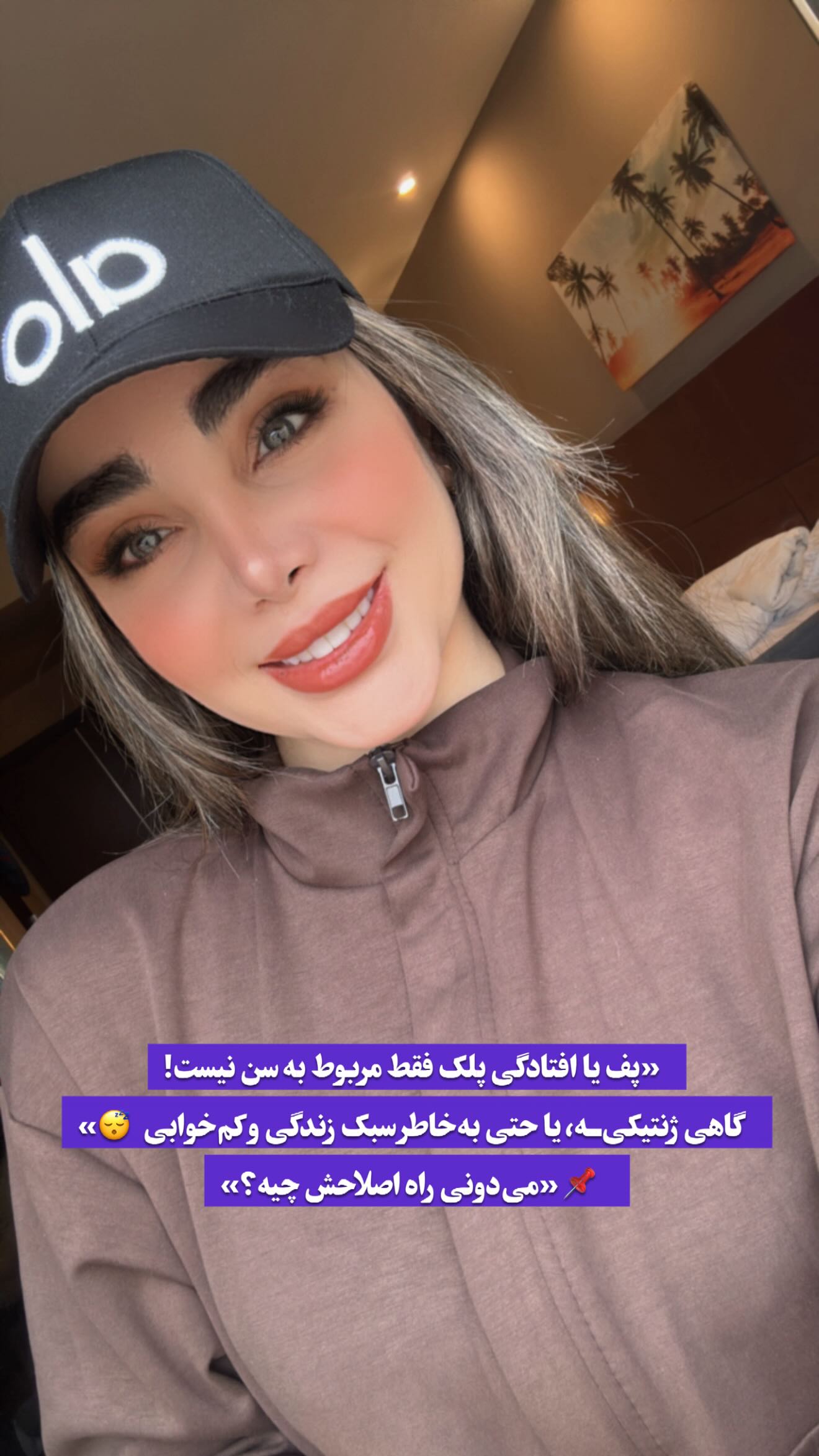  جدید ترین استوری اینستاگرام زهرا هرندی