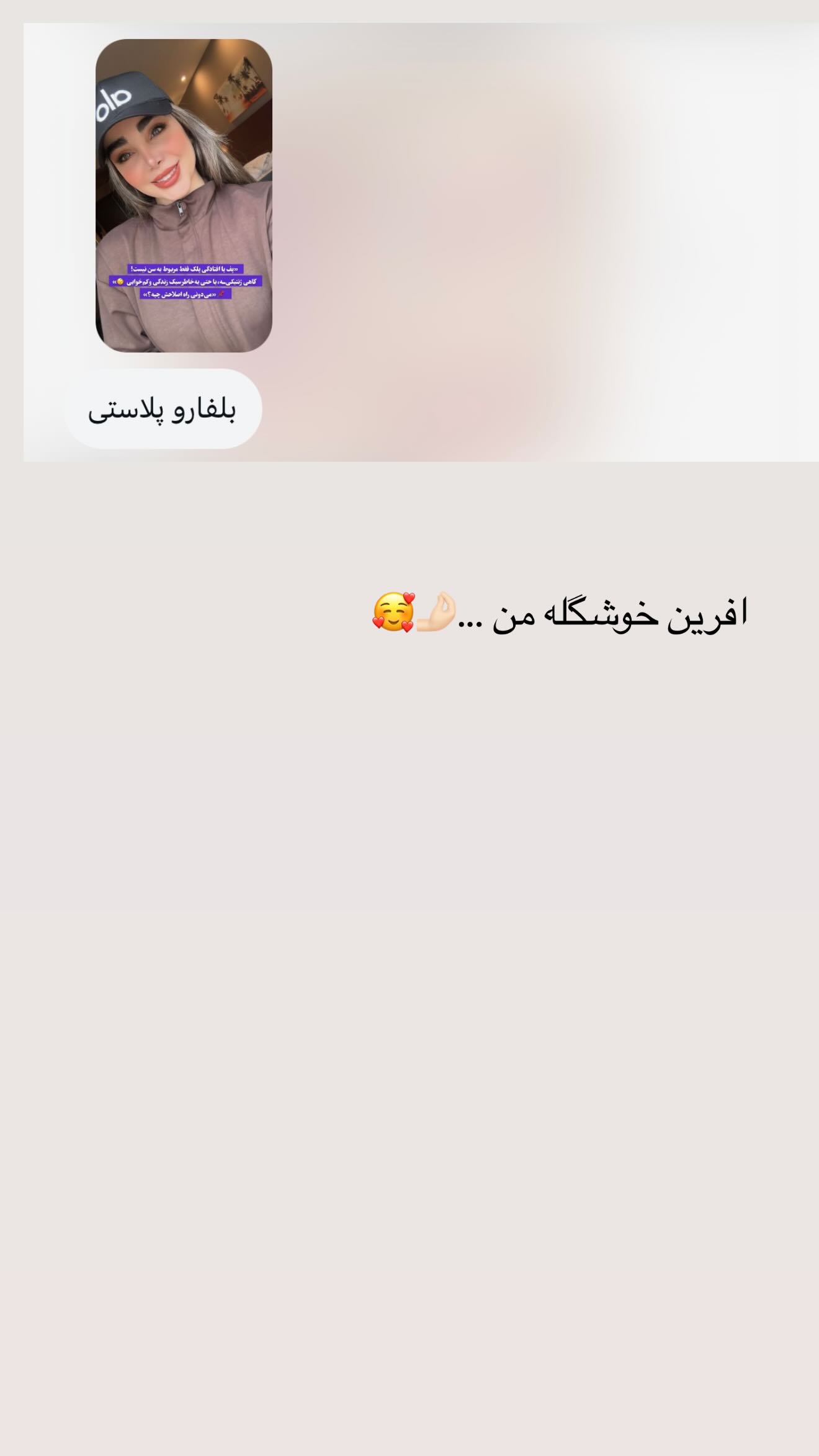  جدید ترین استوری اینستاگرام زهرا هرندی