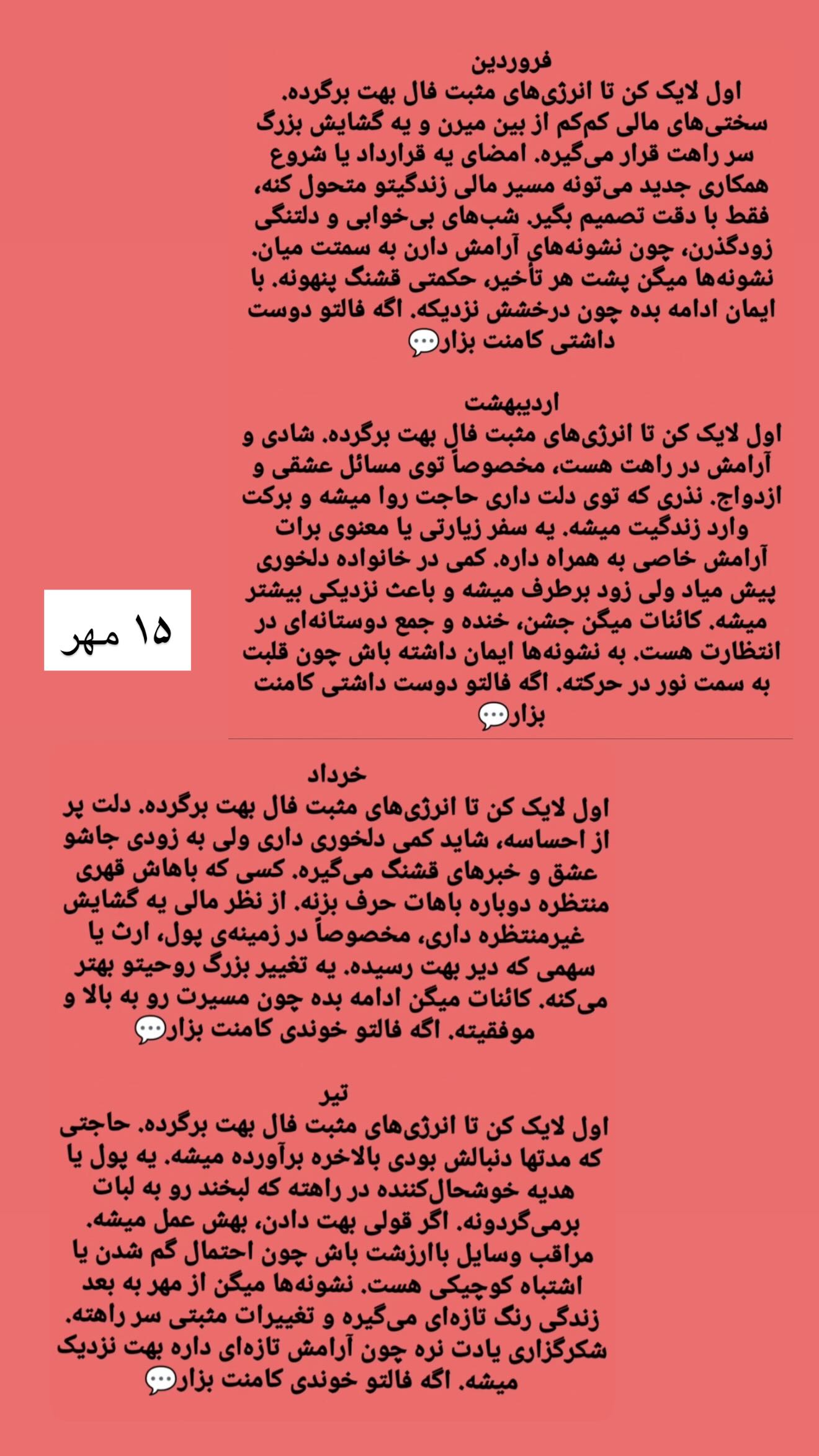  جدید ترین استوری اینستاگرام زهرا هرندی