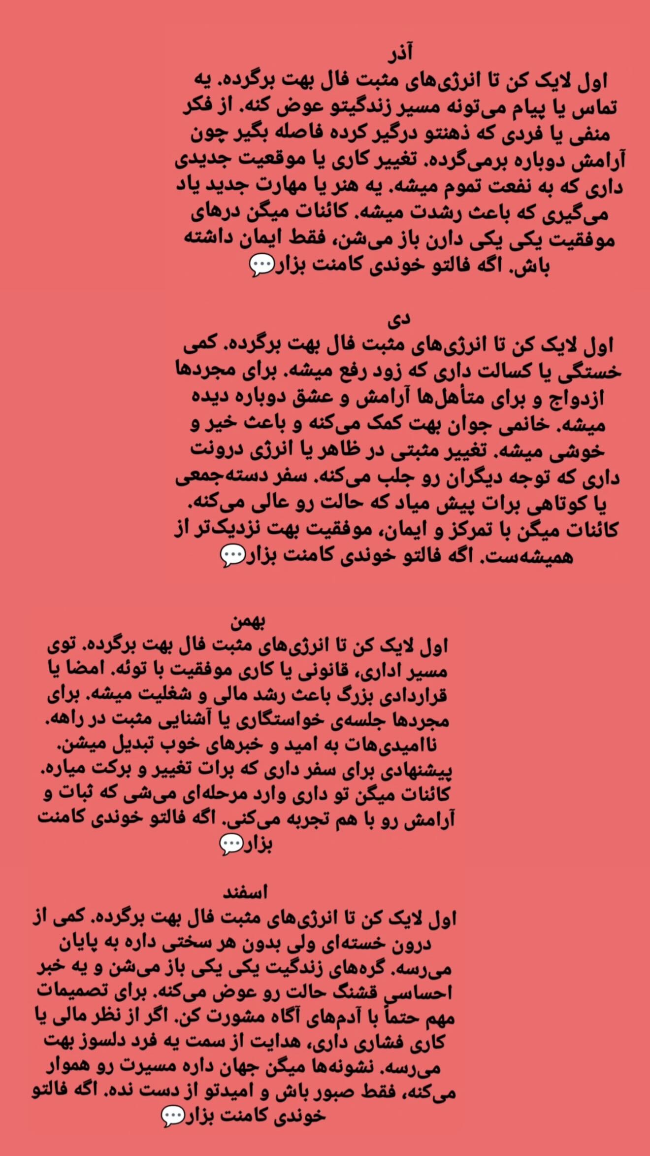  جدید ترین استوری اینستاگرام زهرا هرندی