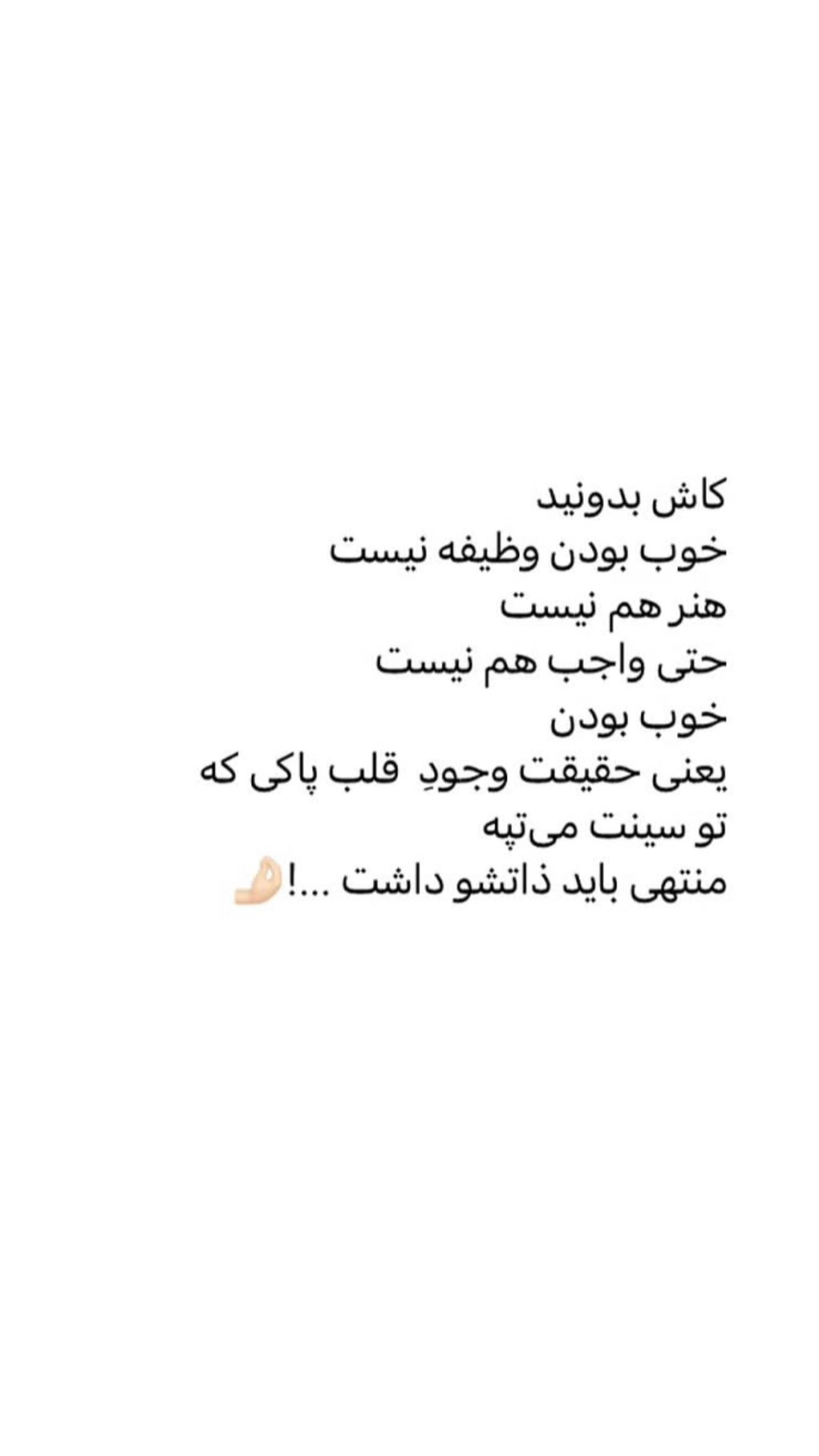  جدید ترین استوری اینستاگرام زهرا هرندی