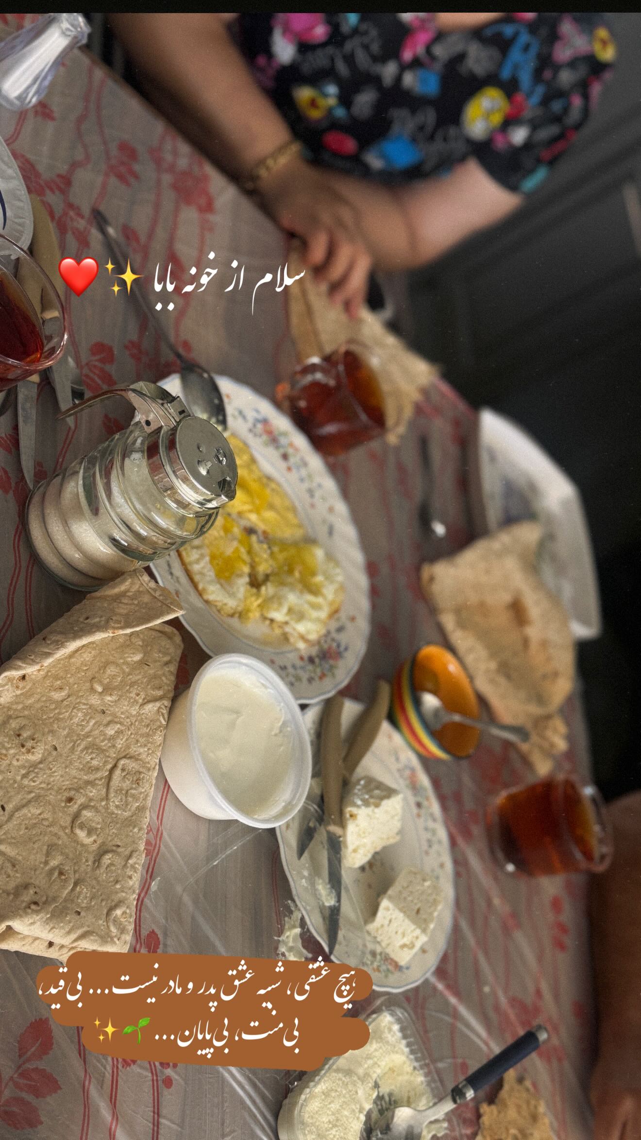  جدید ترین استوری اینستاگرام زهرا هرندی