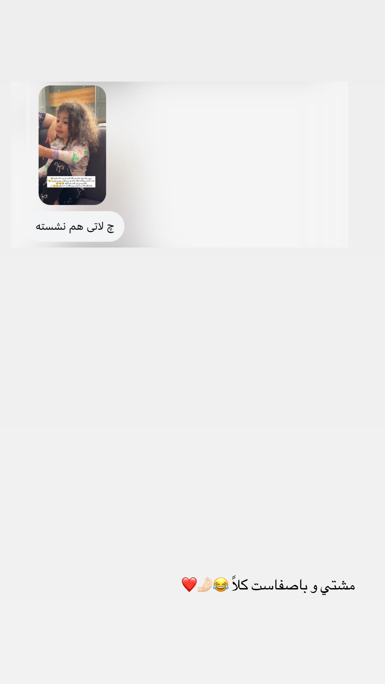  جدید ترین استوری اینستاگرام زهرا هرندی