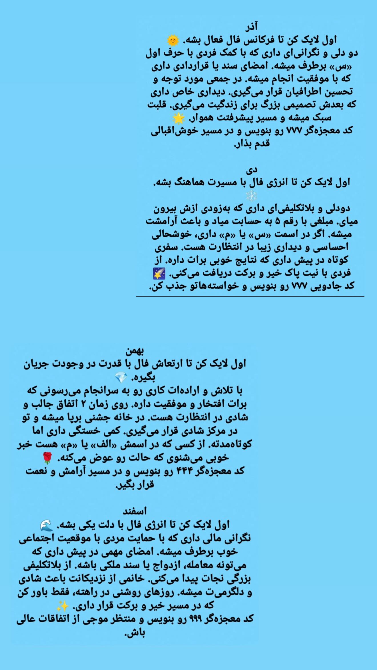  جدید ترین استوری اینستاگرام زهرا هرندی